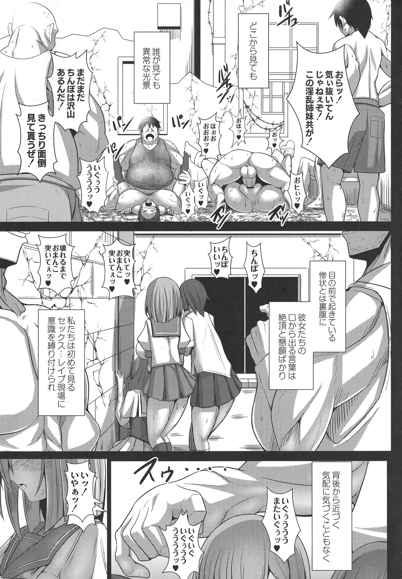 Kangoku Choukyoujima - Page 39