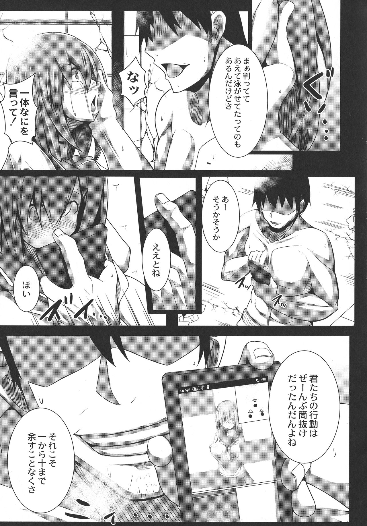 Kangoku Choukyoujima - Page 41