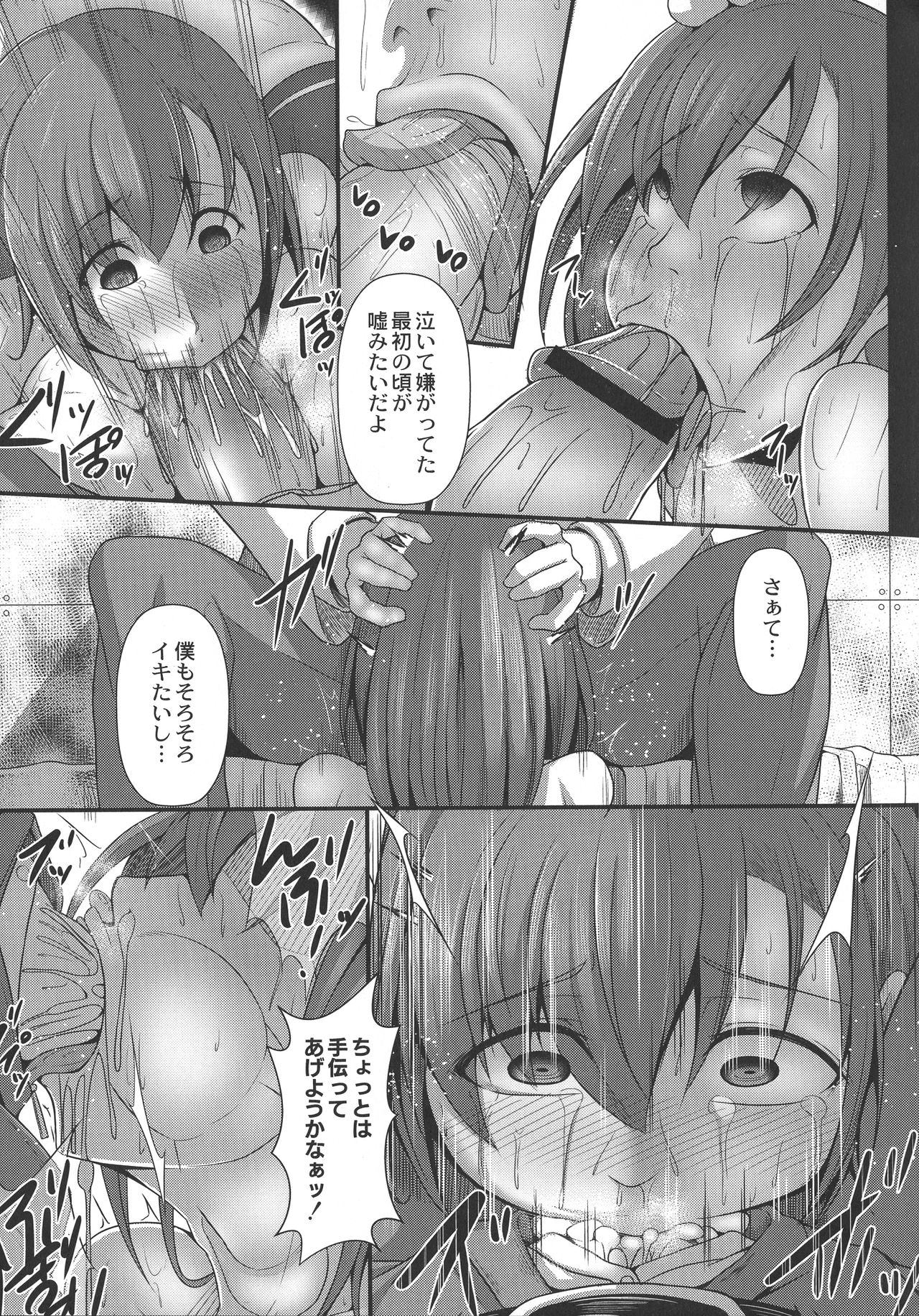 Kangoku Choukyoujima - Page 93