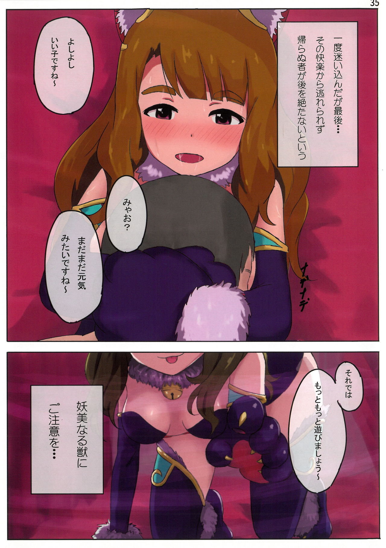 MILLION ERO FULL COLOR GOUDOUSI OFFSTAGE 2Ω - Page 35