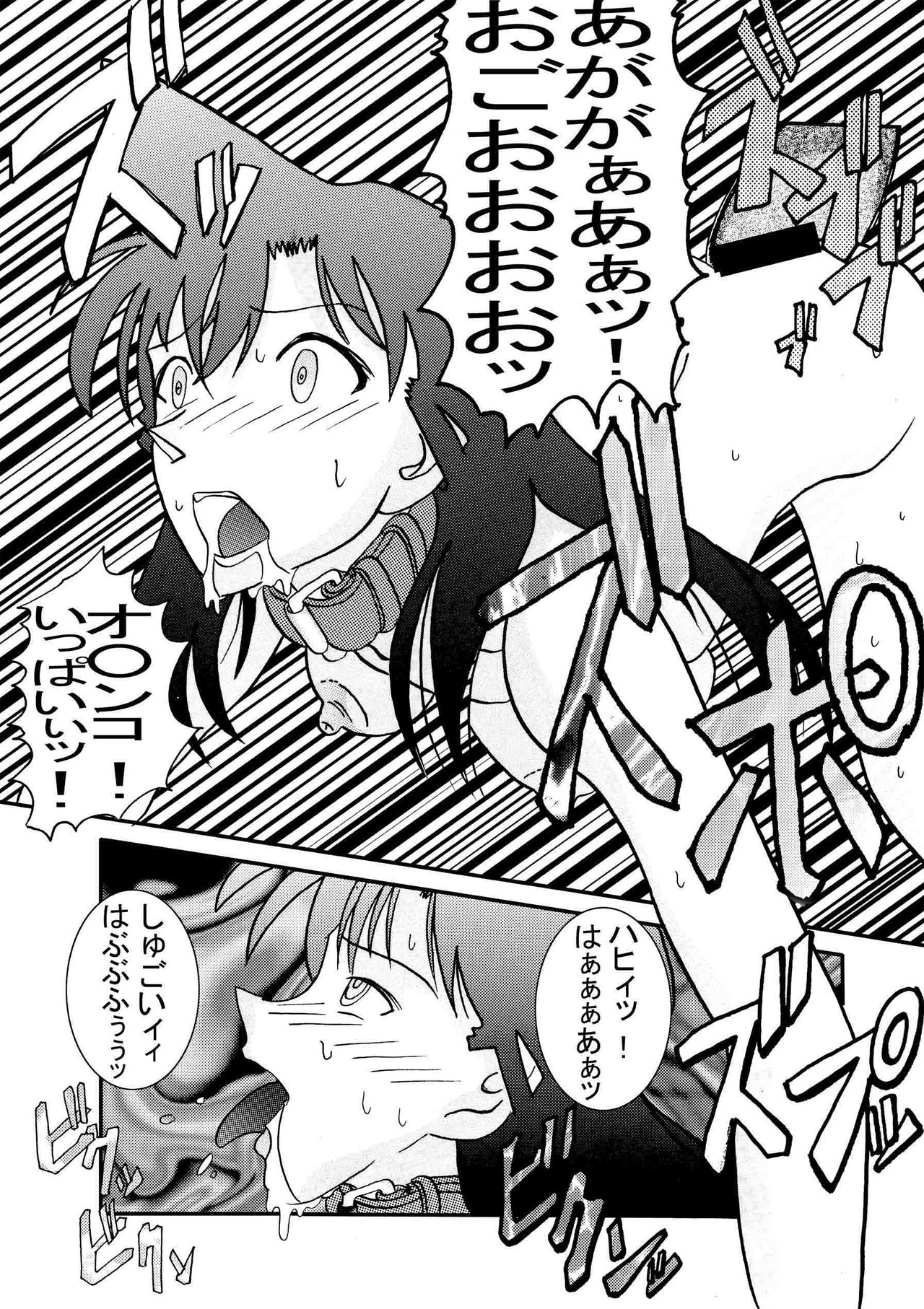 Saimin SEX Dorei - Mesu tonteishoku - - Page 11