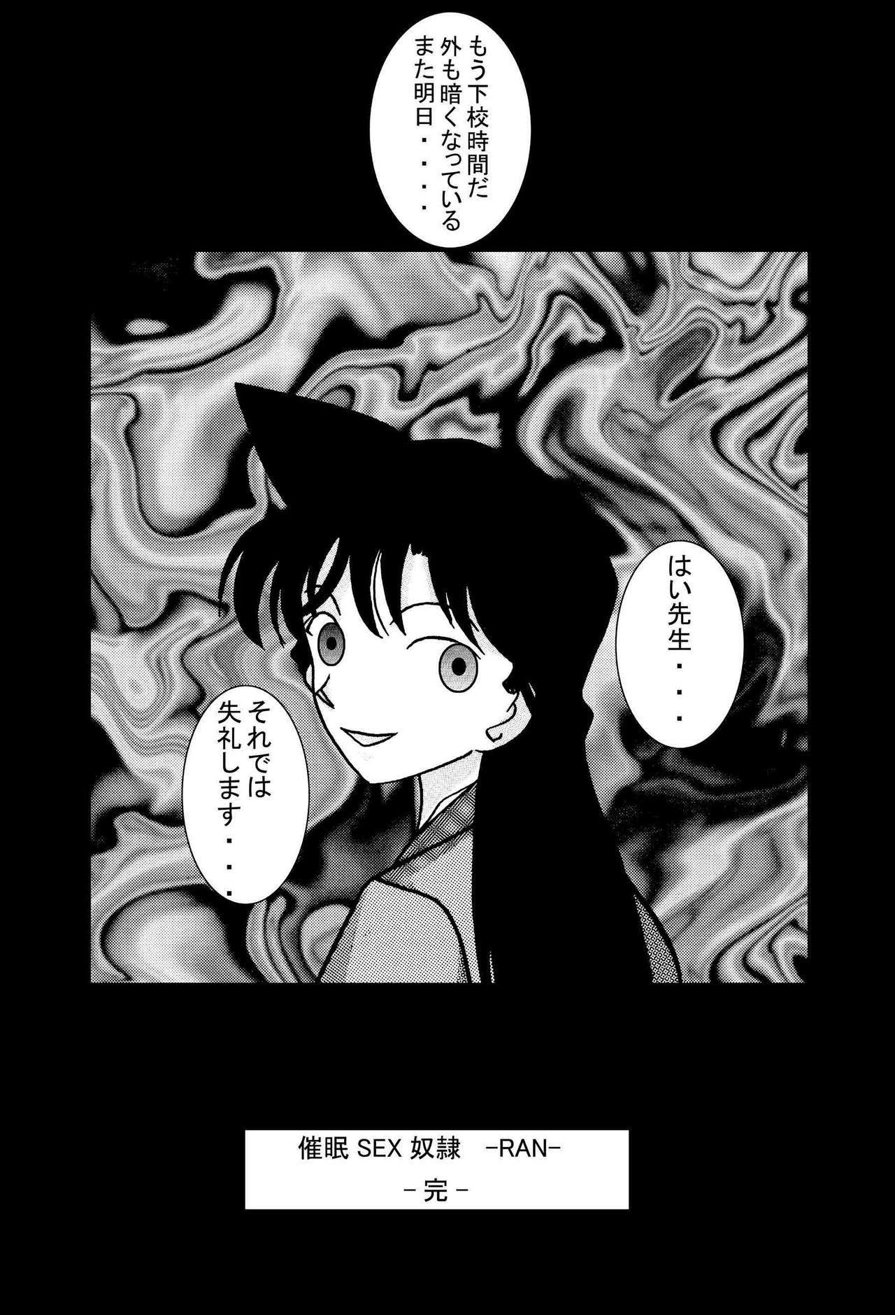 Saimin SEX Dorei - Mesu tonteishoku - - Page 16