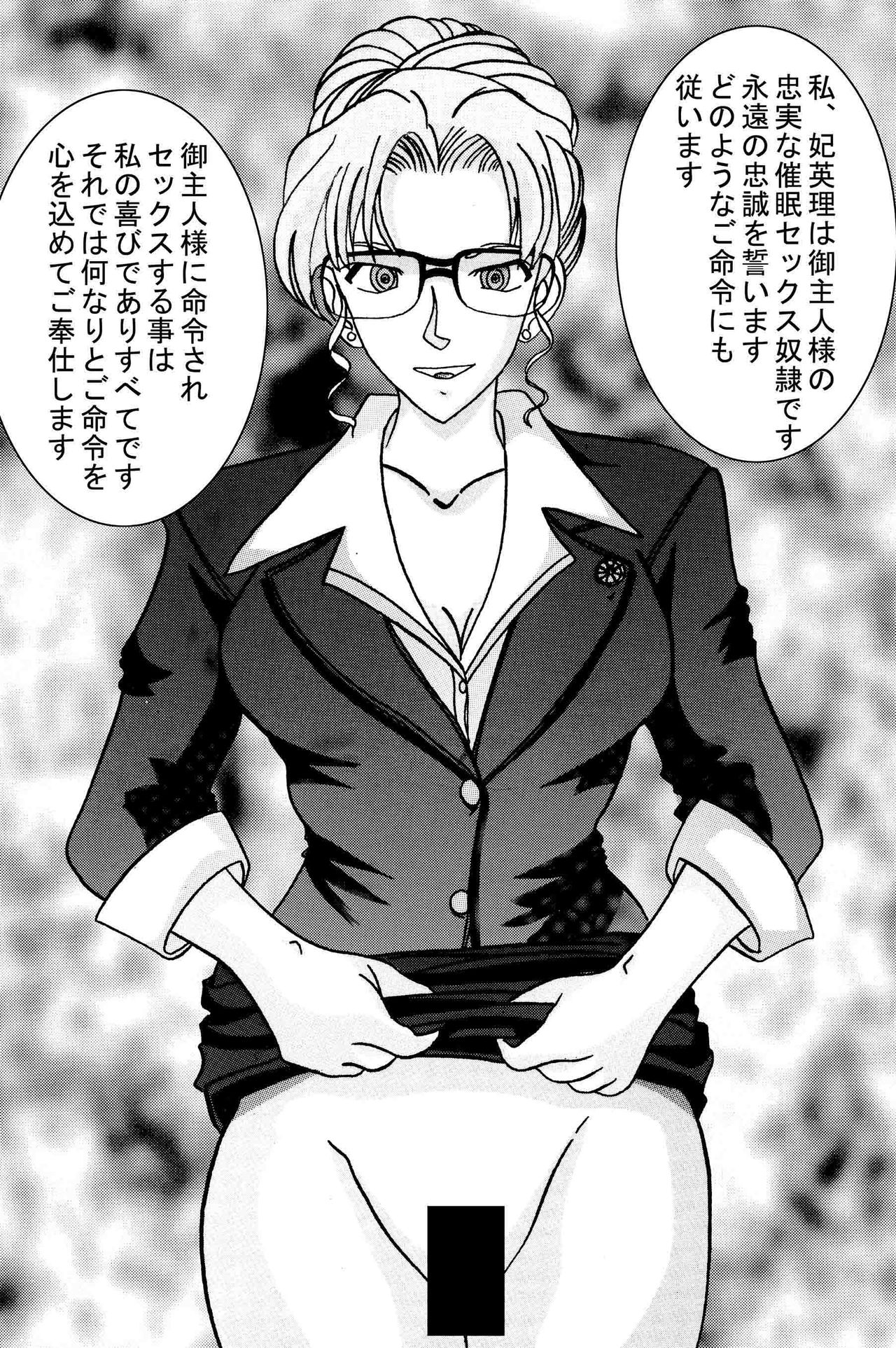 Saimin SEX Dorei - Mesu tonteishoku - - Page 21