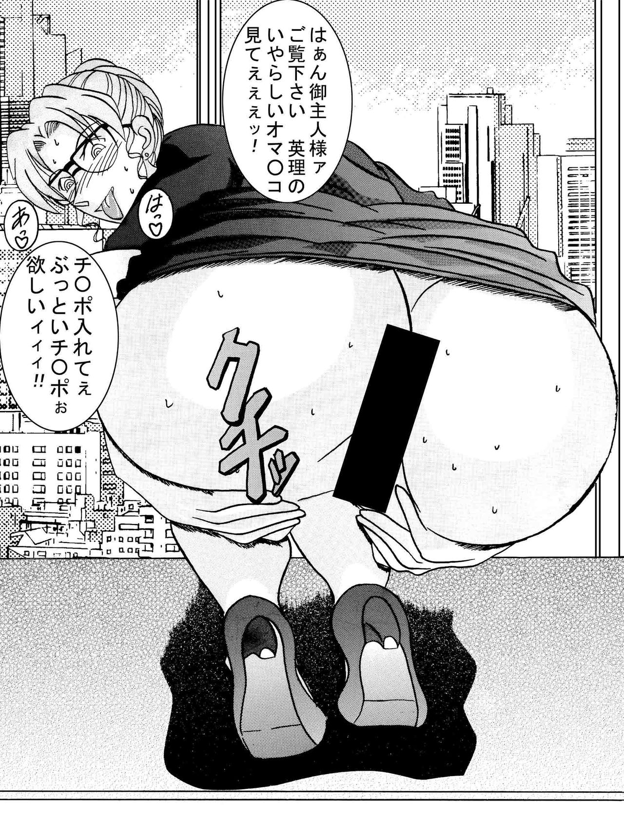 Saimin SEX Dorei - Mesu tonteishoku - - Page 24