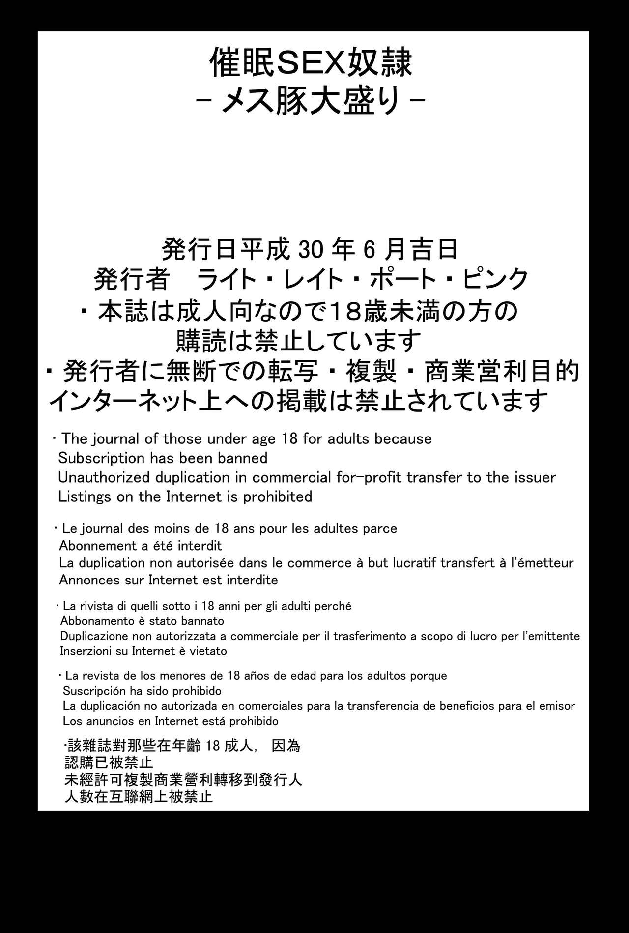 Saimin SEX Dorei - Mesu tonteishoku - - Page 78