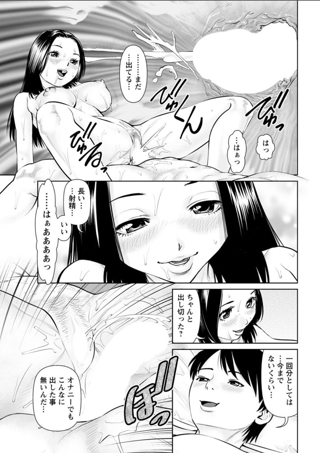 Himitsu no Kissaten Ch. 1-8 - Page 27