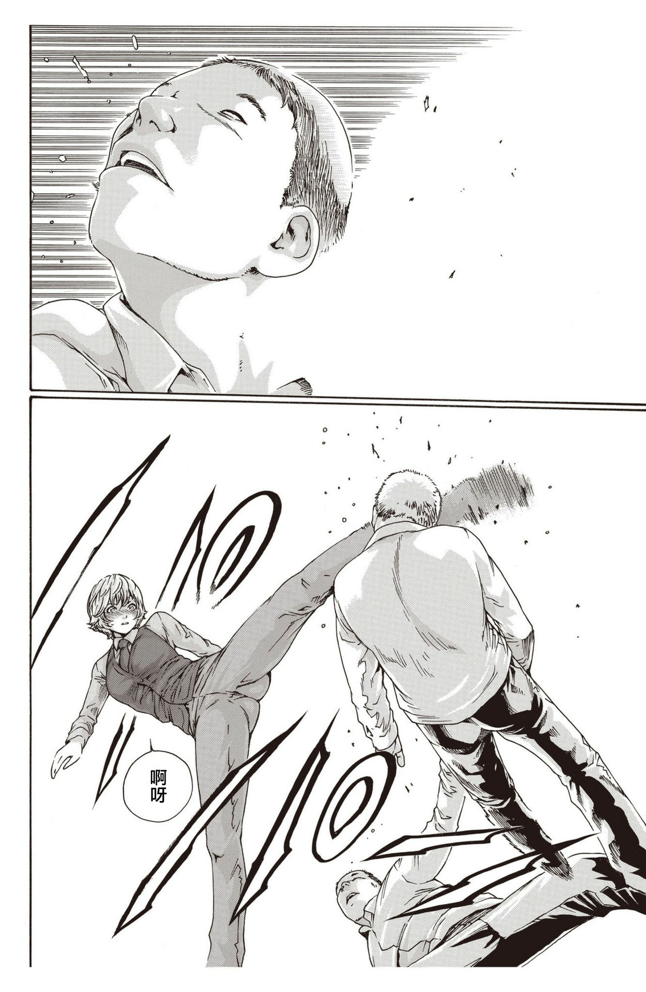 Kisei Juui Suzune Ch. 63-78 - Page 15