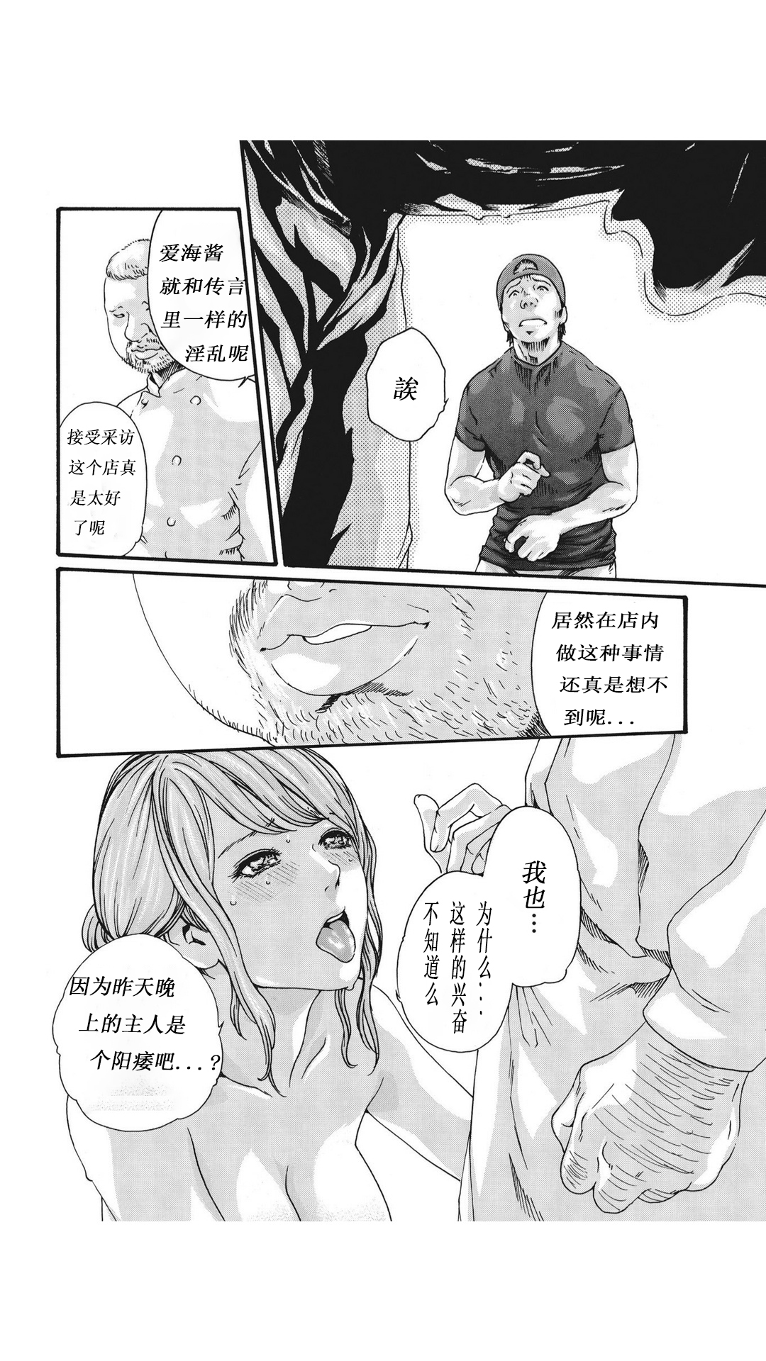 Kisei Juui Suzune Ch. 63-78 - Page 355