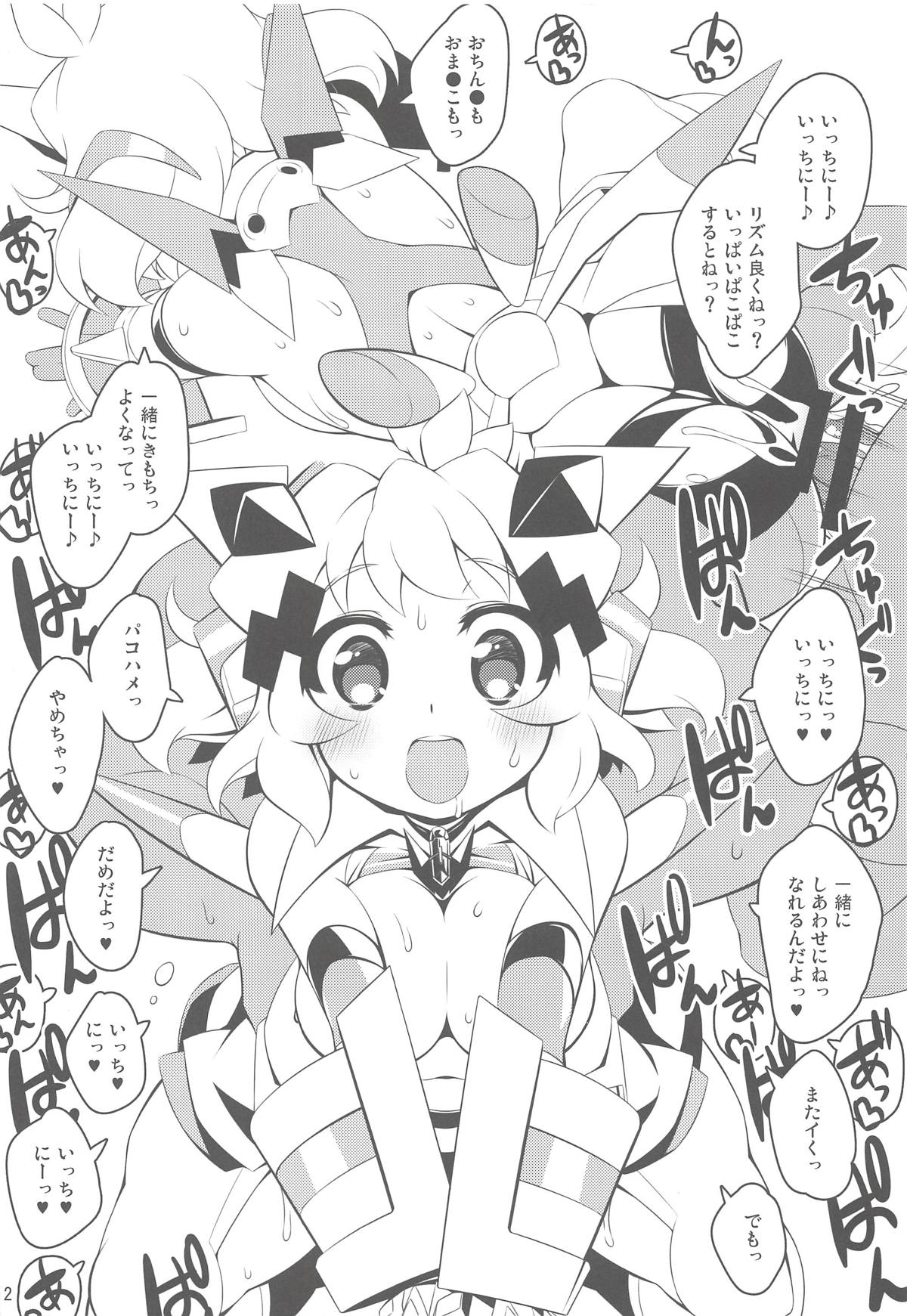 Uta Zukin Yoru ni Houkou U - Page 11