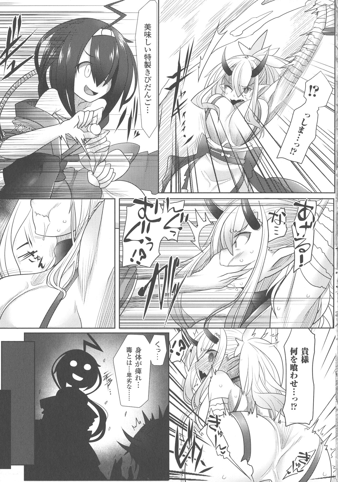 Haiboku Otome Ecstasy SP4 - Page 101
