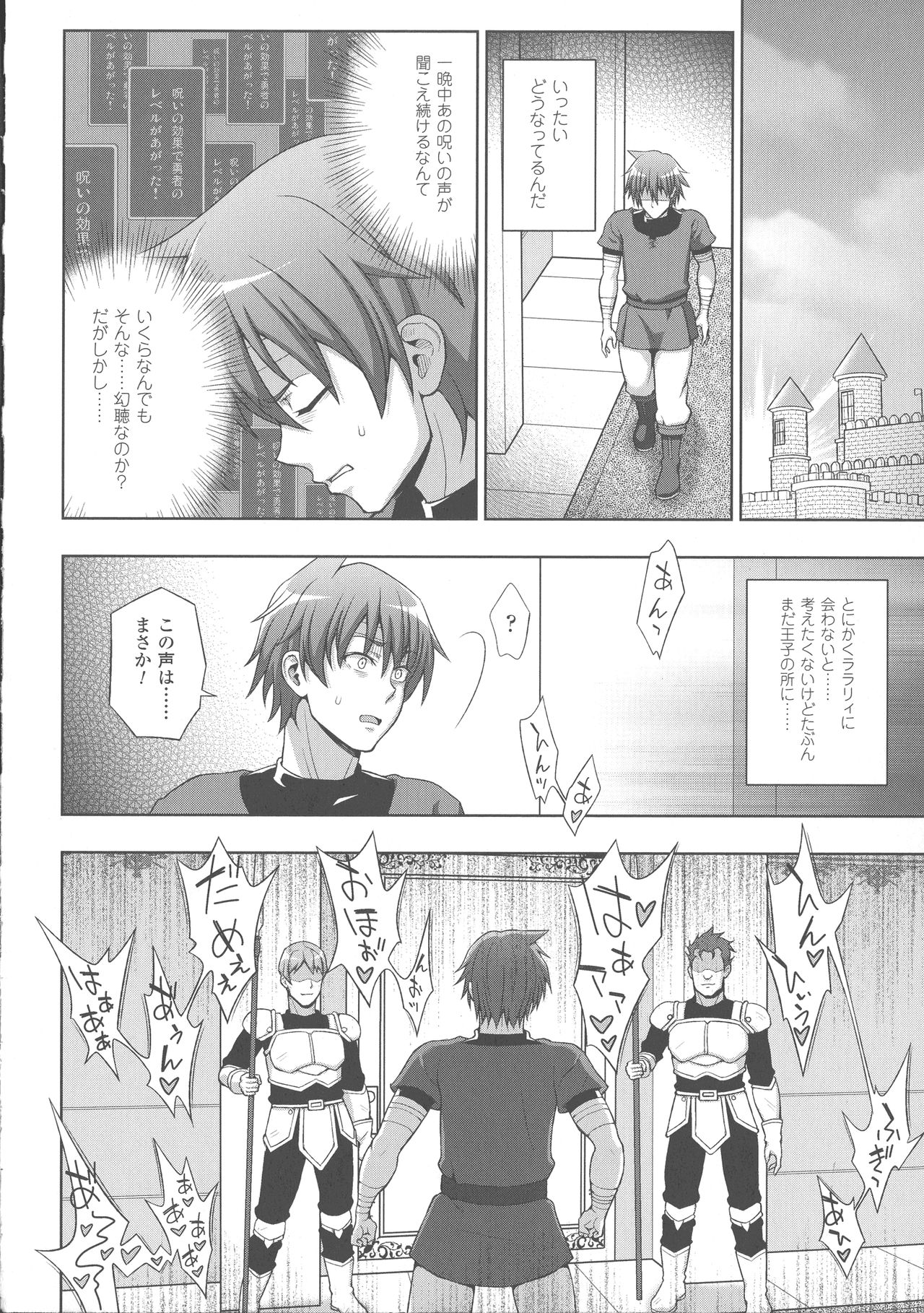 Haiboku Otome Ecstasy SP4 - Page 12