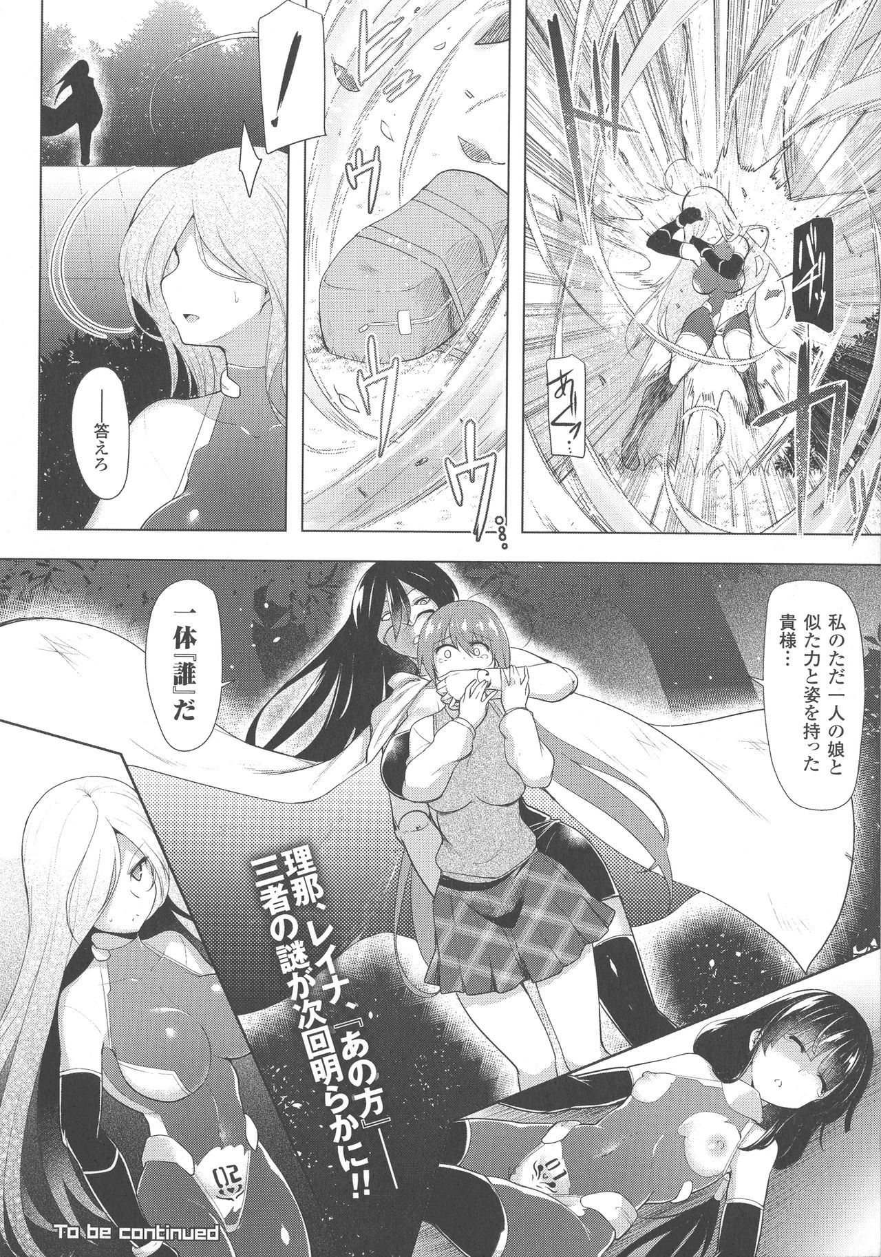 Haiboku Otome Ecstasy SP4 - Page 156