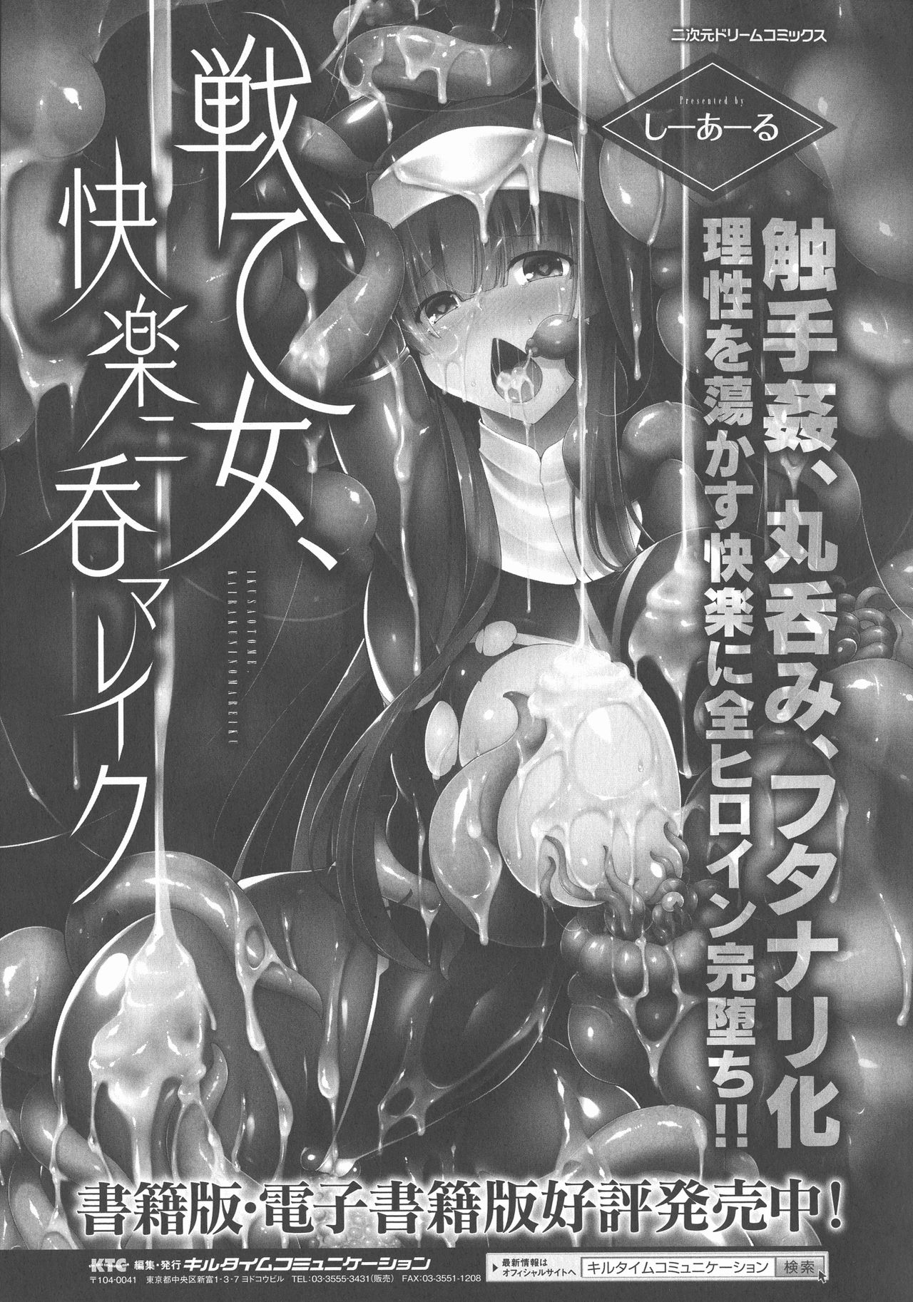 Haiboku Otome Ecstasy SP4 - Page 157