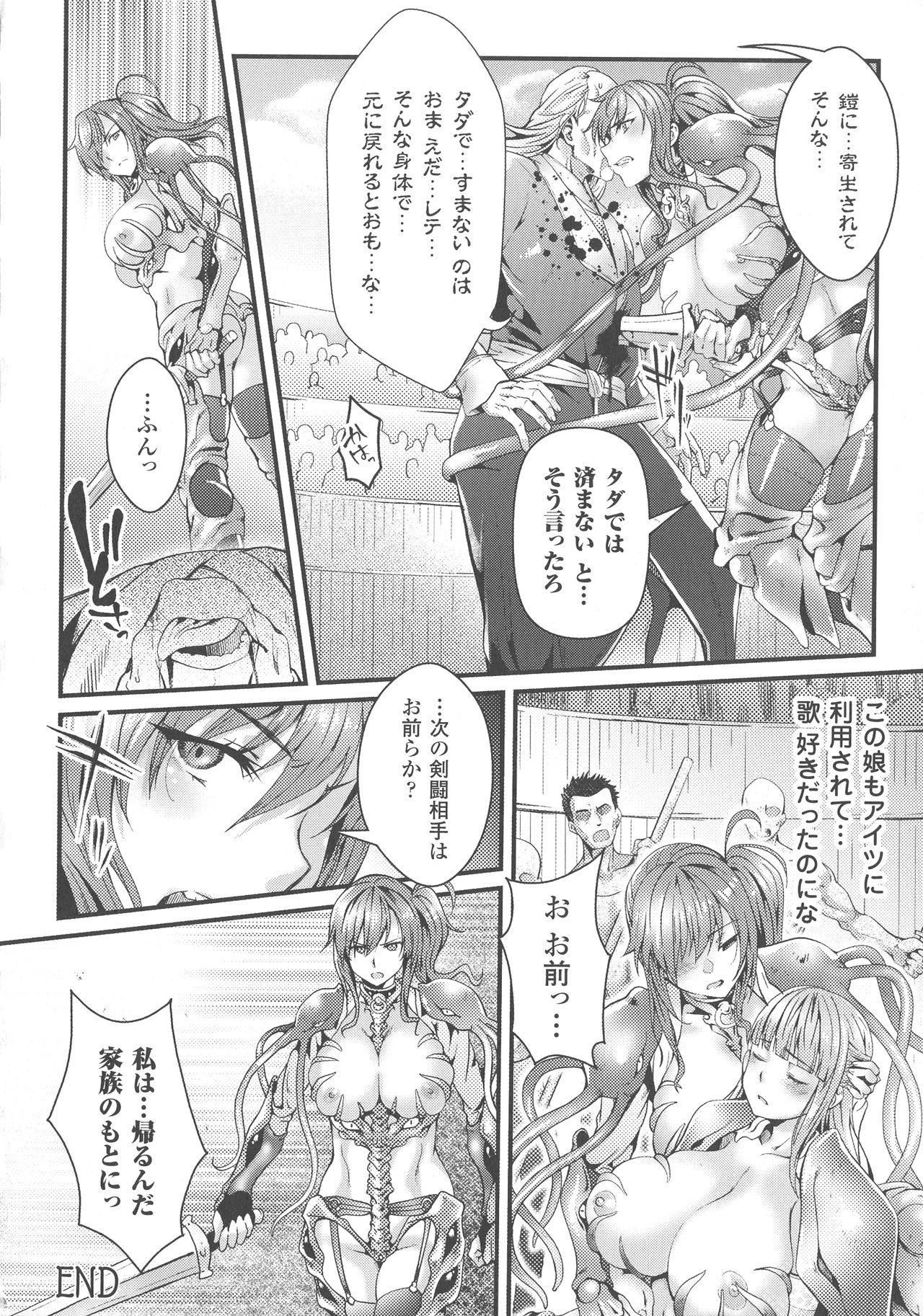 Haiboku Otome Ecstasy SP4 - Page 170