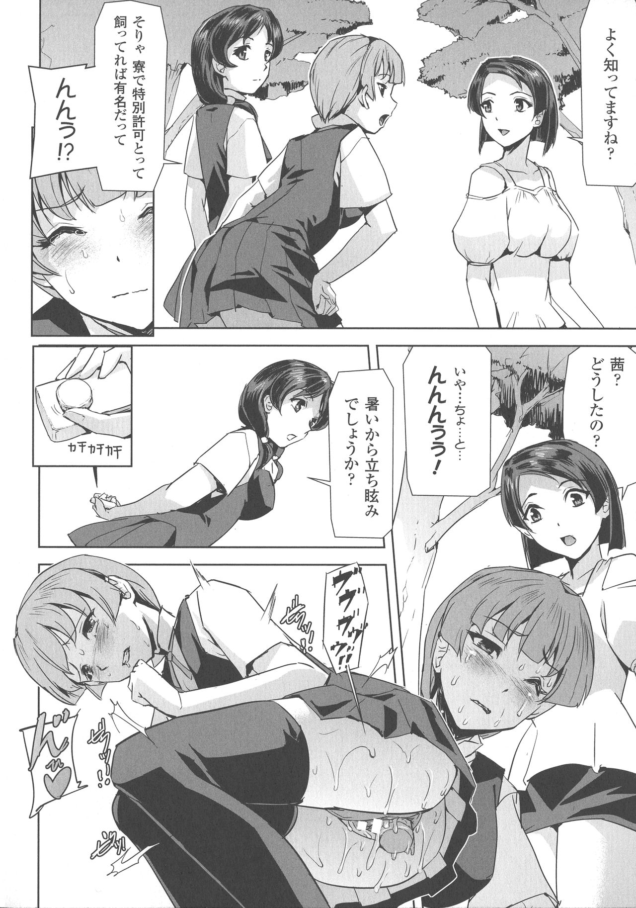Haiboku Otome Ecstasy SP4 - Page 172