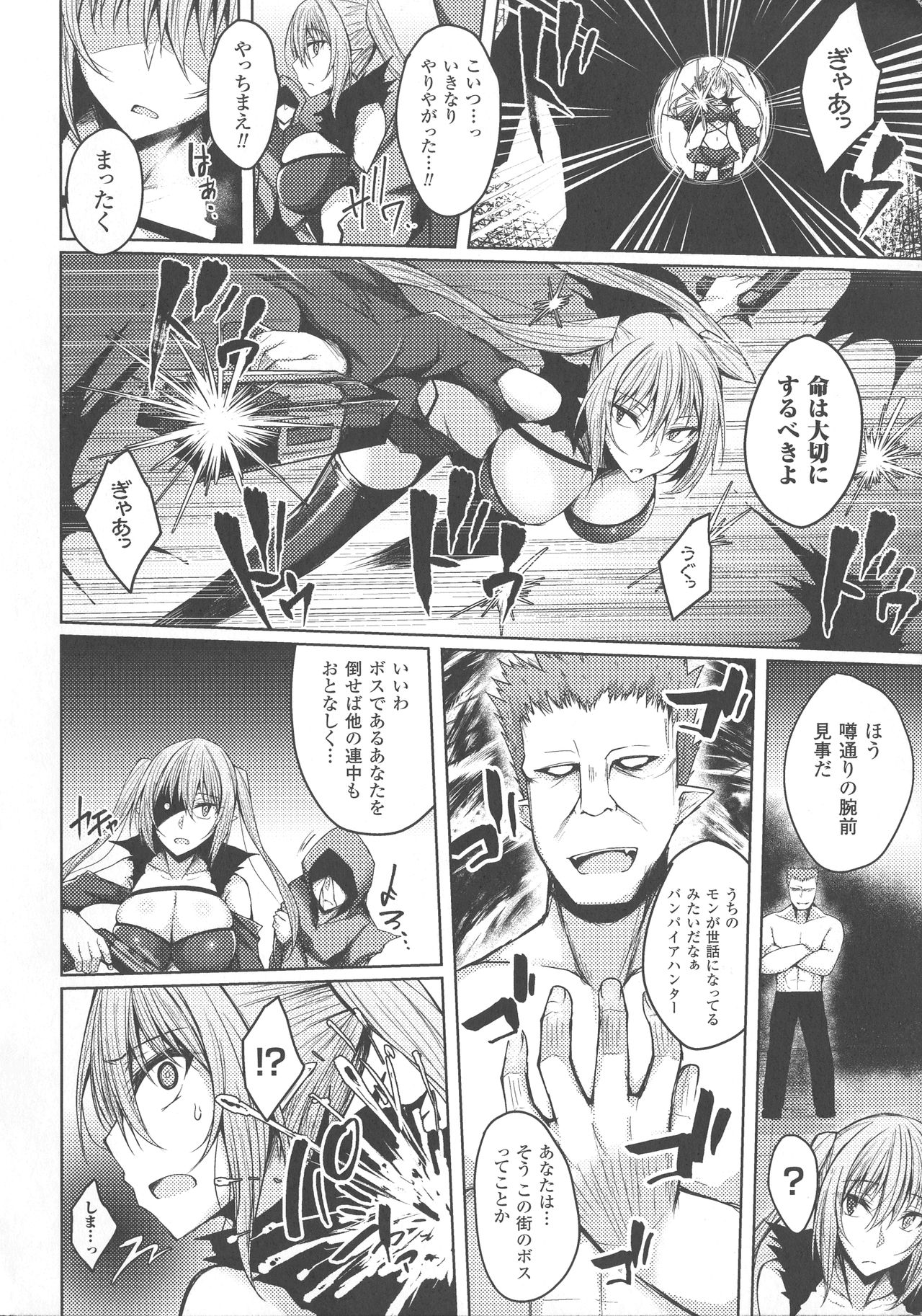 Haiboku Otome Ecstasy SP4 - Page 212