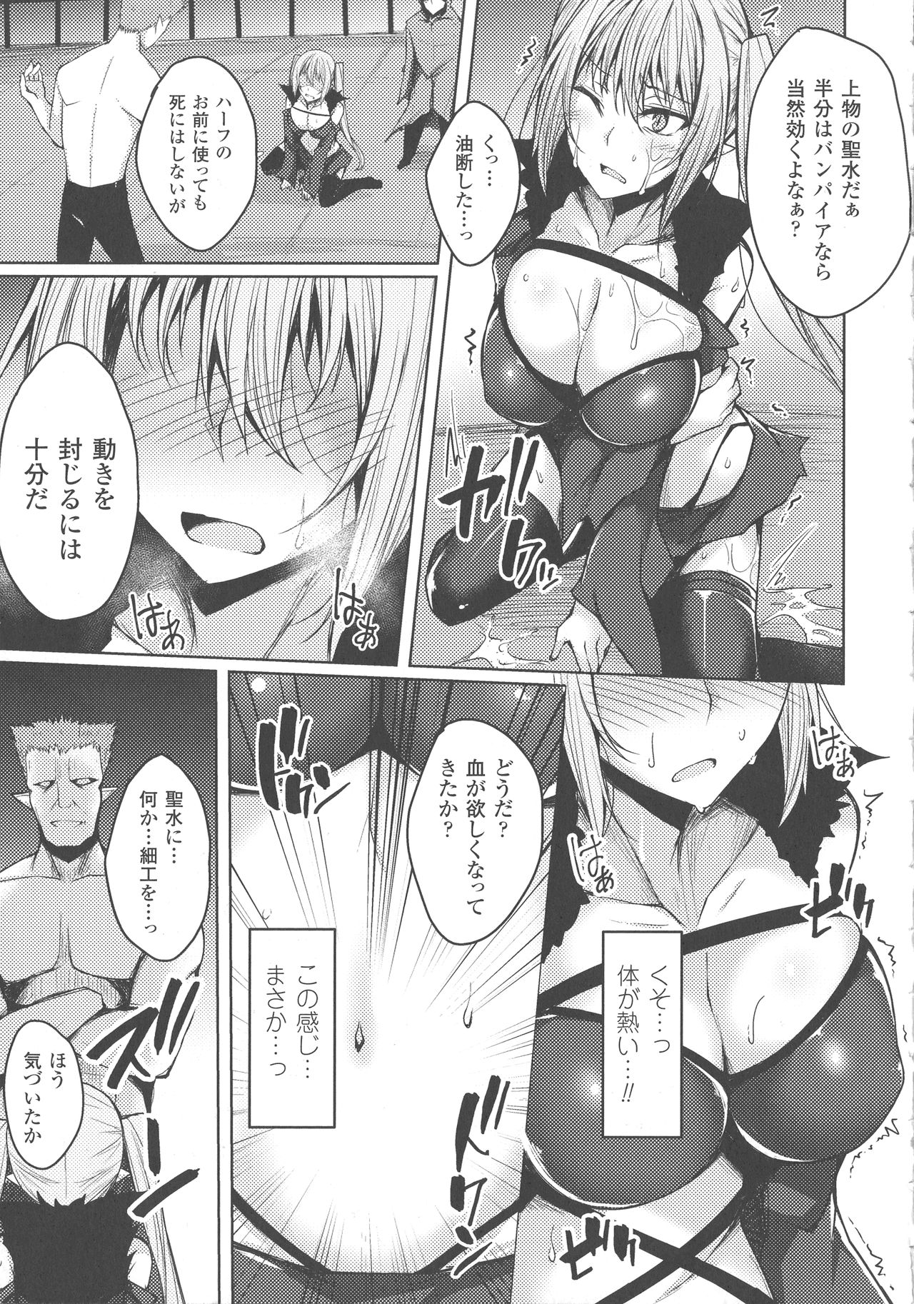 Haiboku Otome Ecstasy SP4 - Page 213