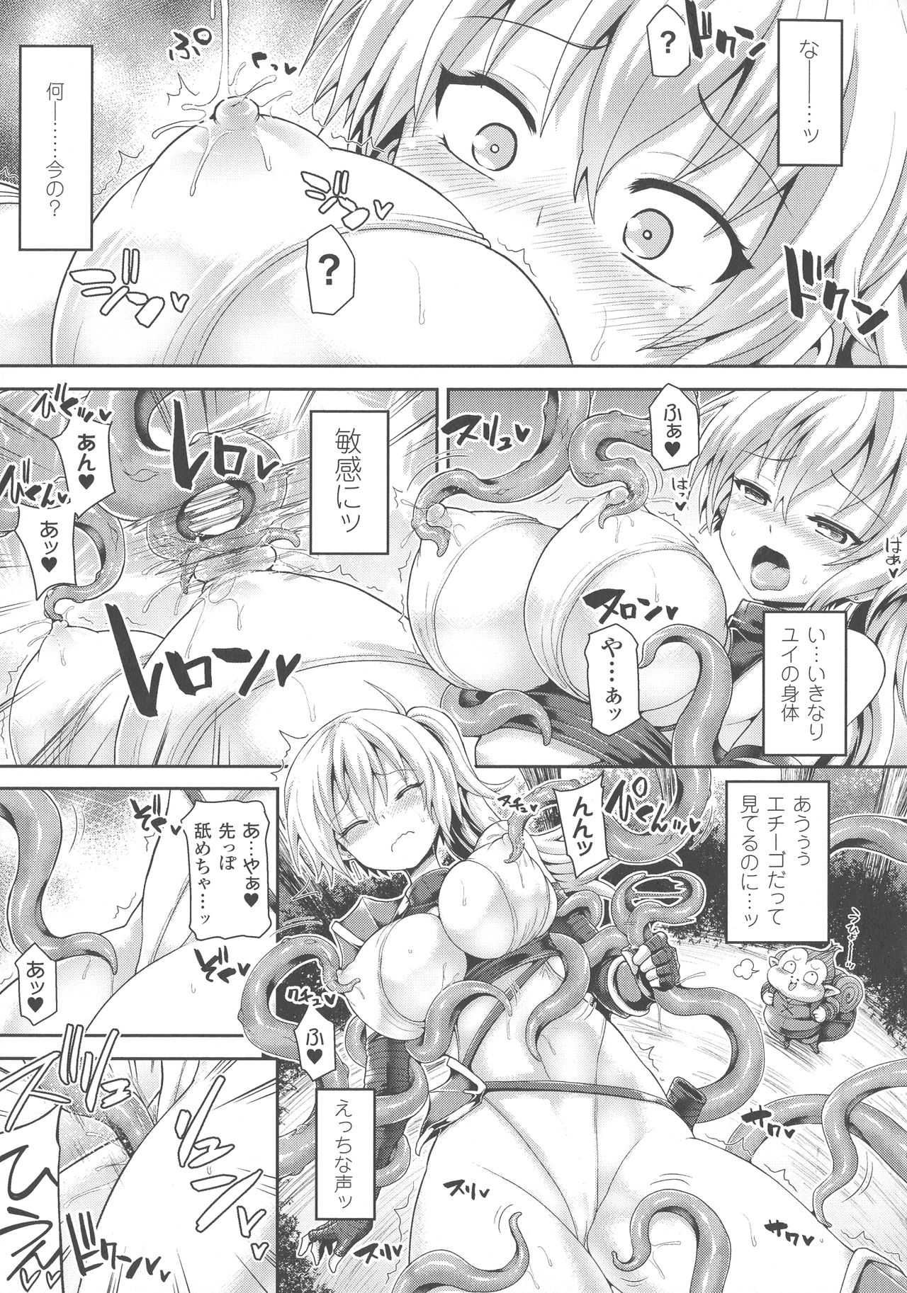 Haiboku Otome Ecstasy SP4 - Page 37