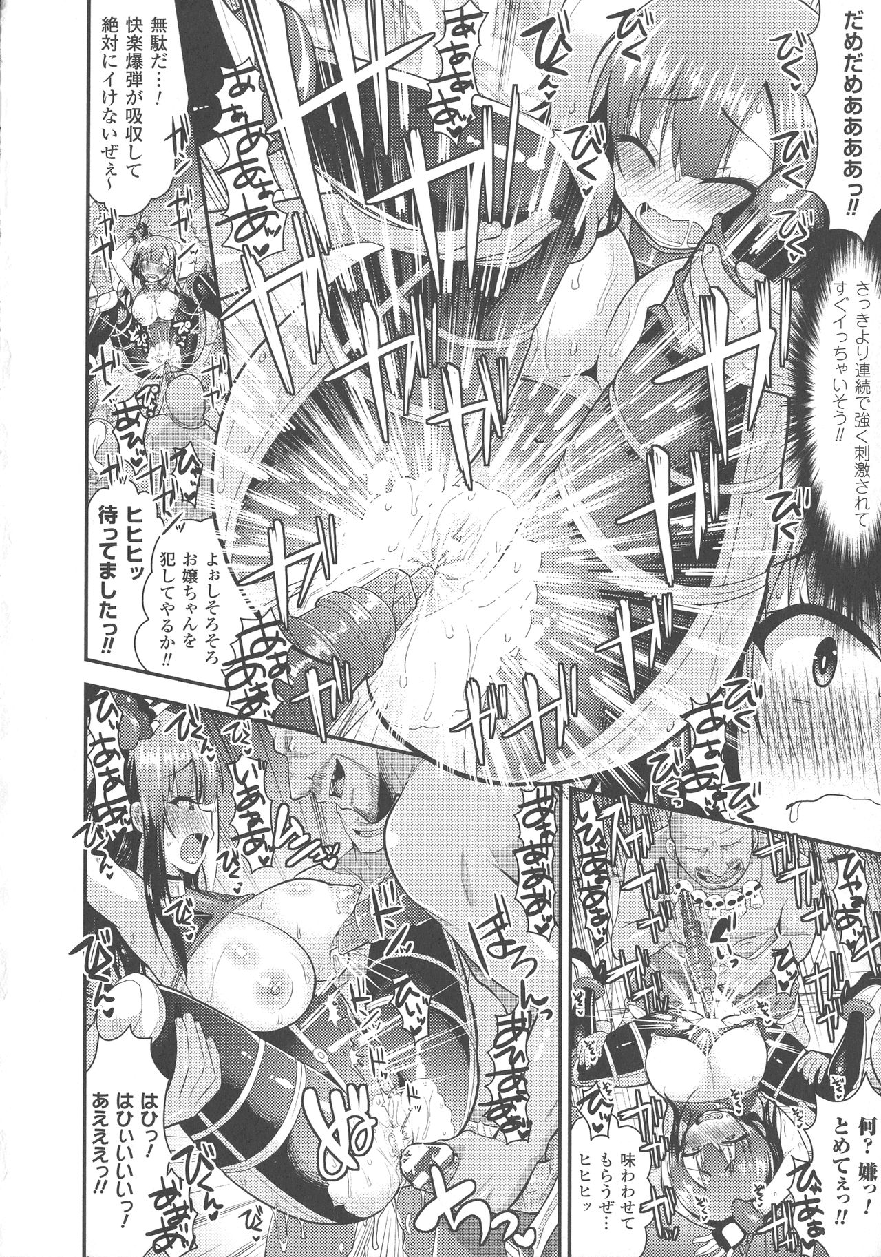 Haiboku Otome Ecstasy SP4 - Page 90