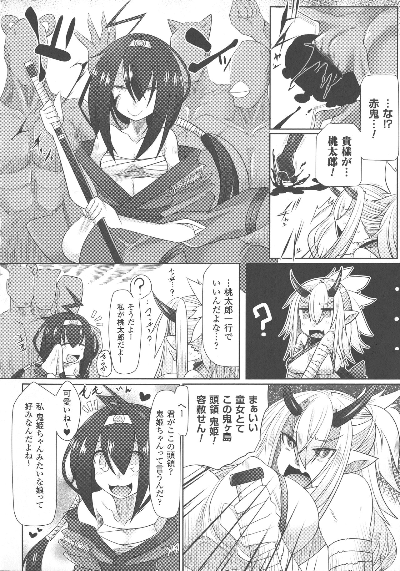 Haiboku Otome Ecstasy SP4 - Page 98
