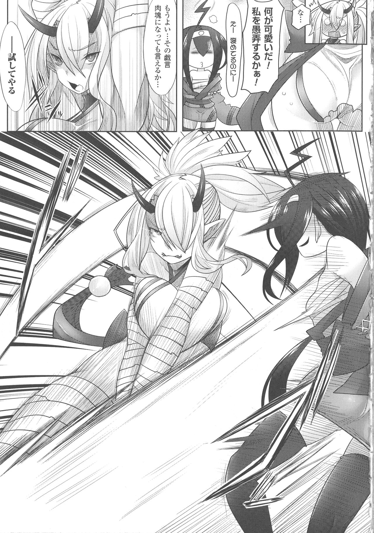 Haiboku Otome Ecstasy SP4 - Page 99