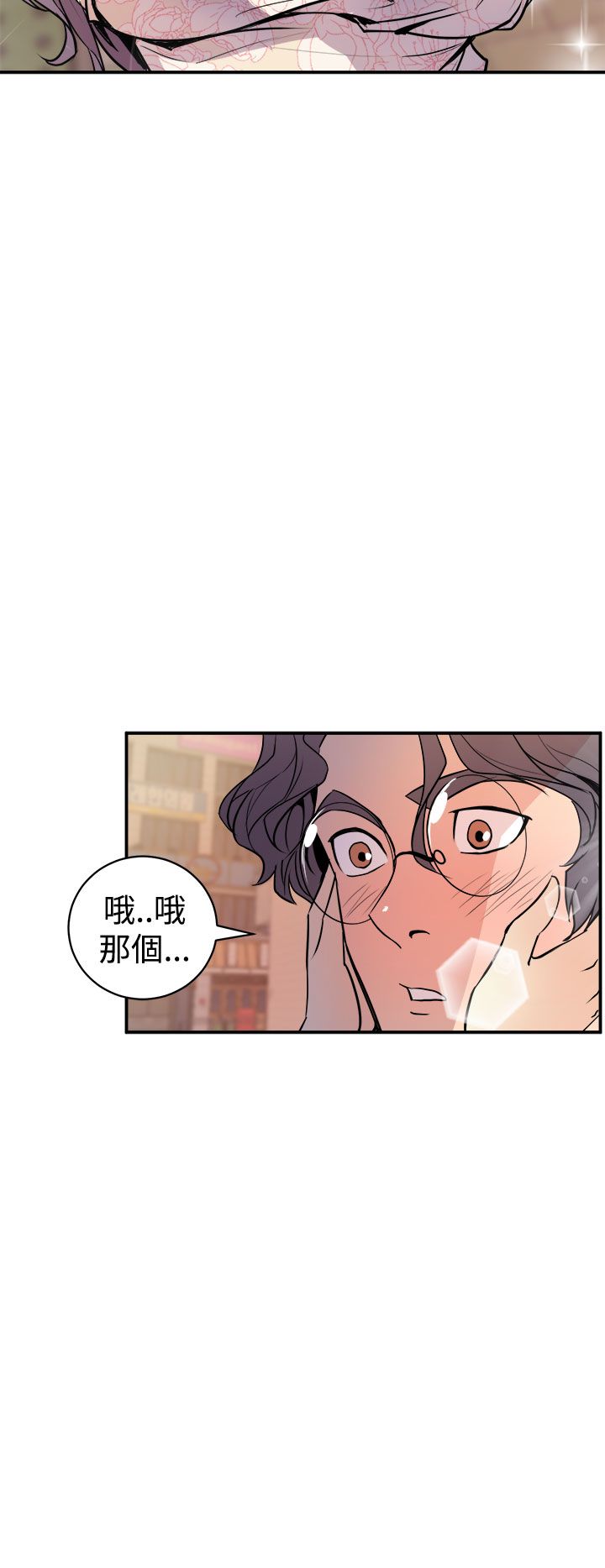 缝隙 Chinese Rsiky - Page 77