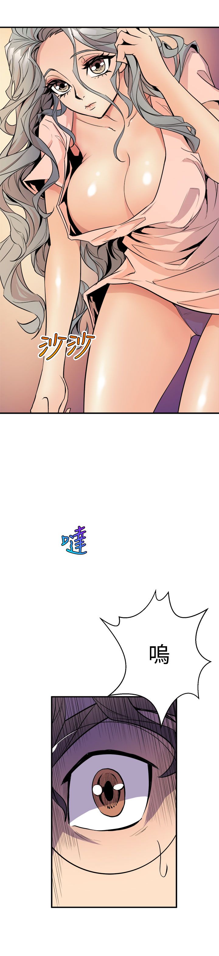 缝隙 Chinese Rsiky - Page 123