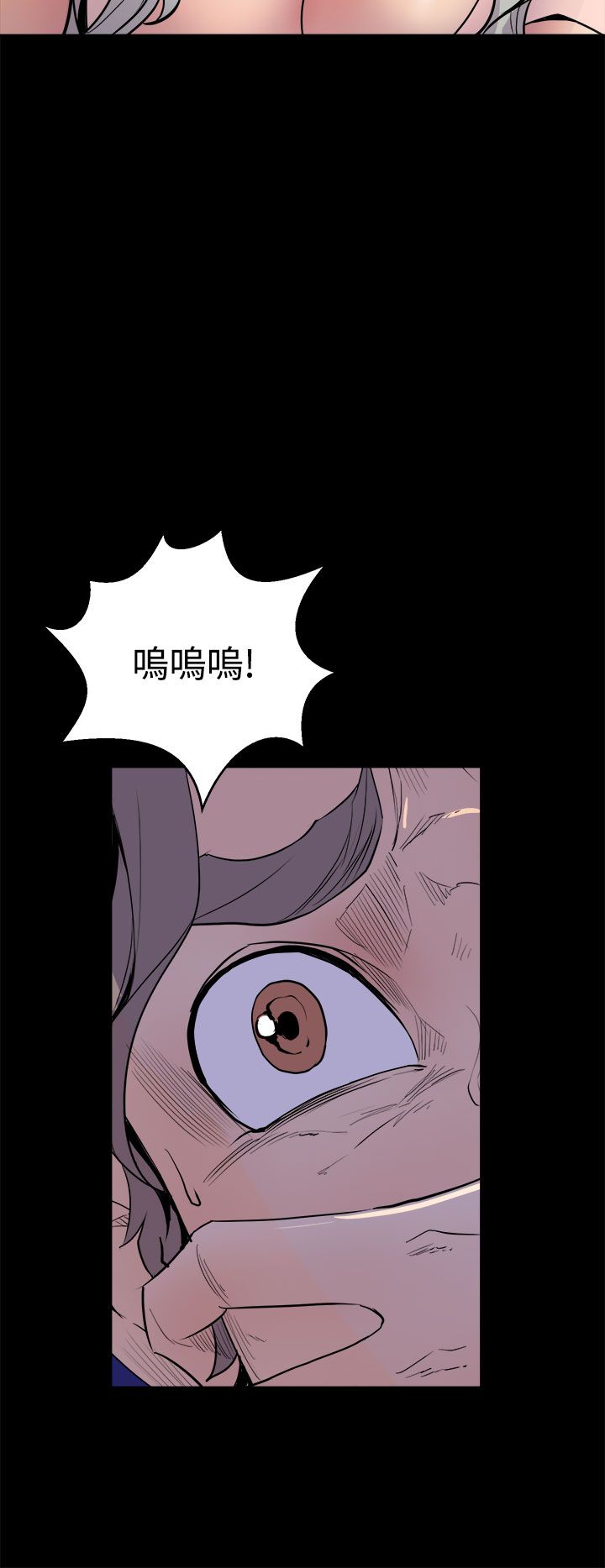 缝隙 Chinese Rsiky - Page 138