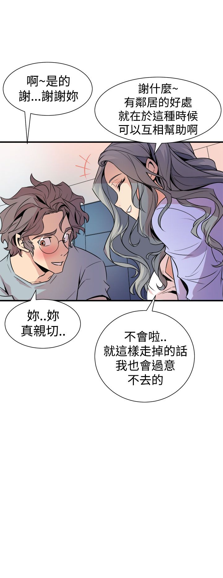 缝隙 Chinese Rsiky - Page 178
