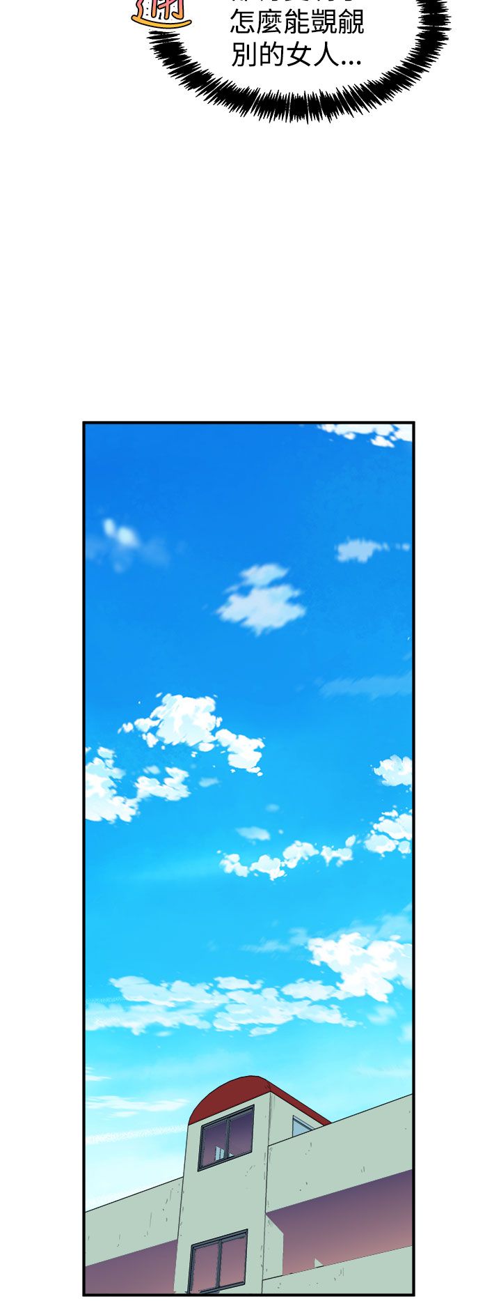缝隙 Chinese Rsiky - Page 188