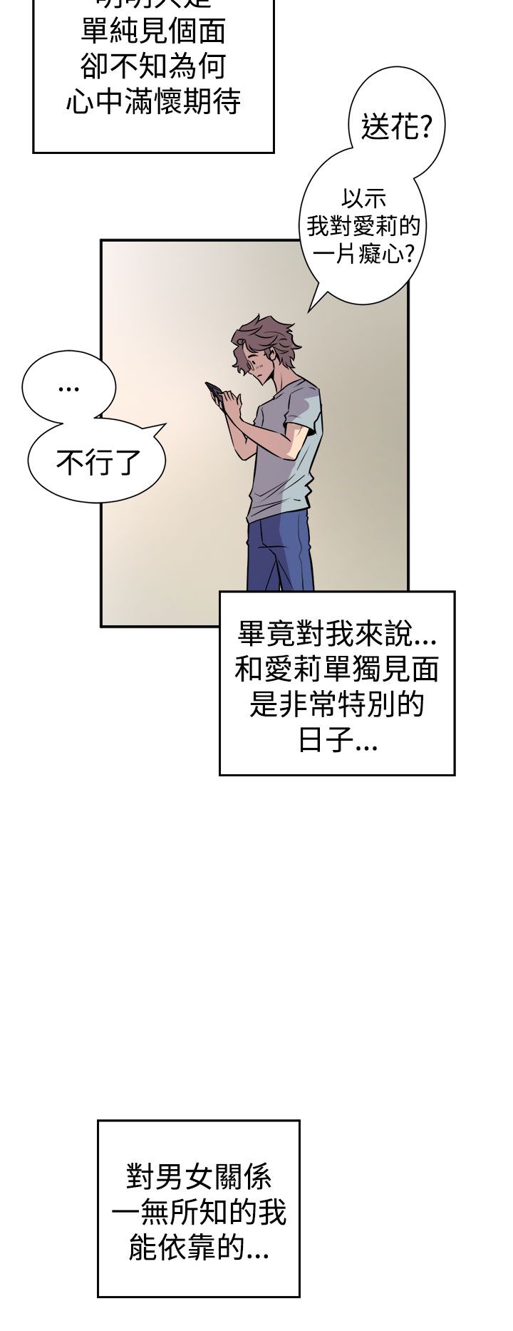 缝隙 Chinese Rsiky - Page 195