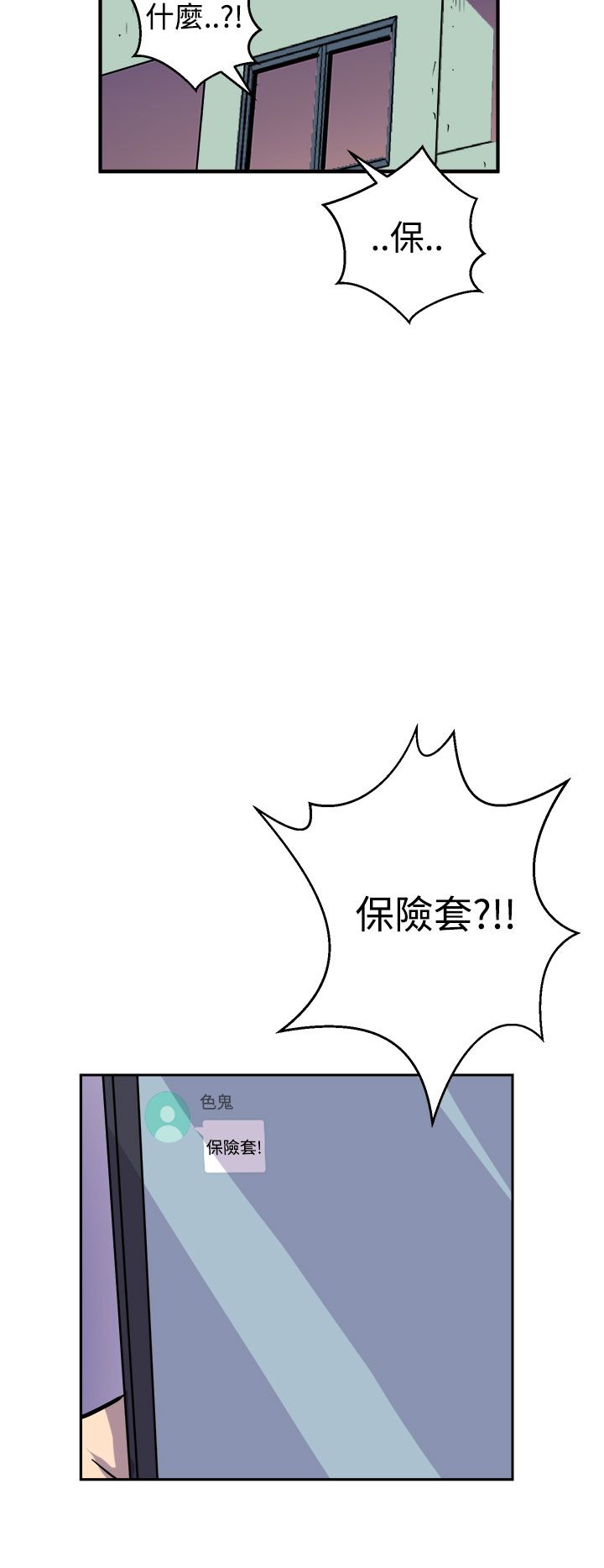 缝隙 Chinese Rsiky - Page 197
