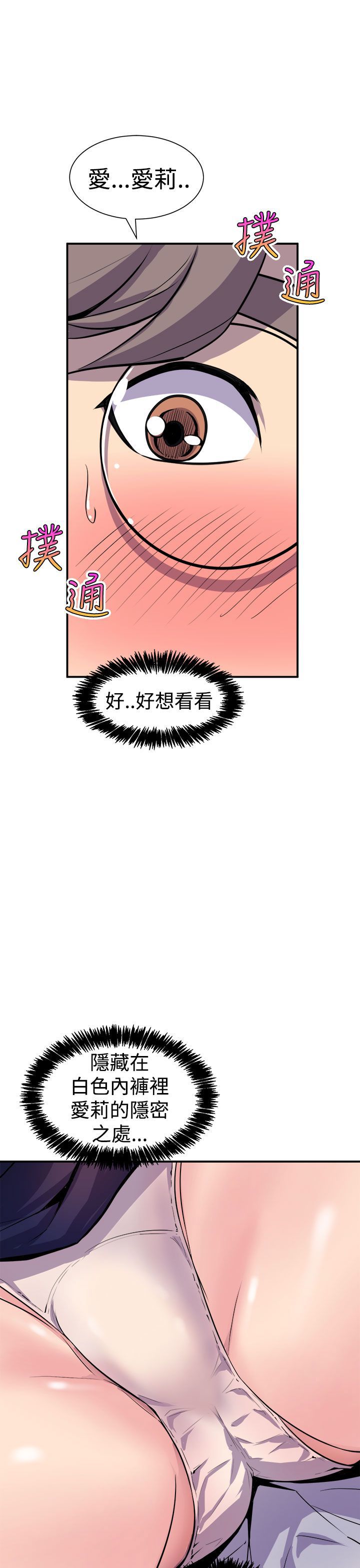 缝隙 Chinese Rsiky - Page 217