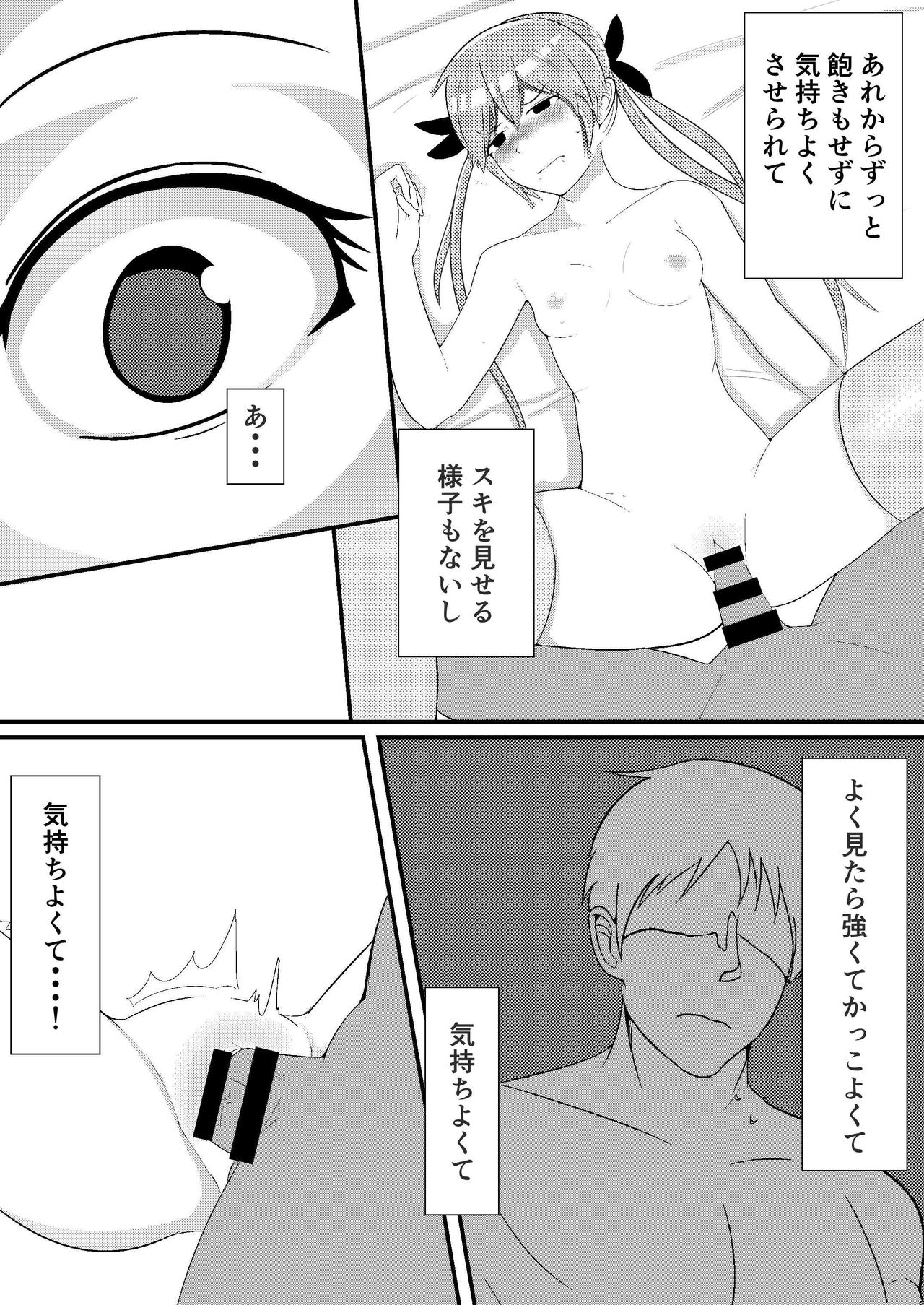 Oshikake Kyuuketsuki - Page 25