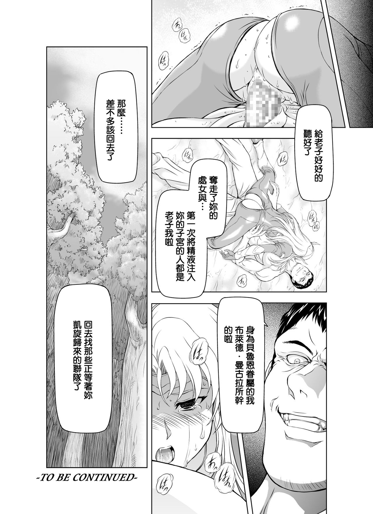 Reties no Michibiki Vol. 1 | 蕾蒂絲的引導 Vol. 1 - Page 27