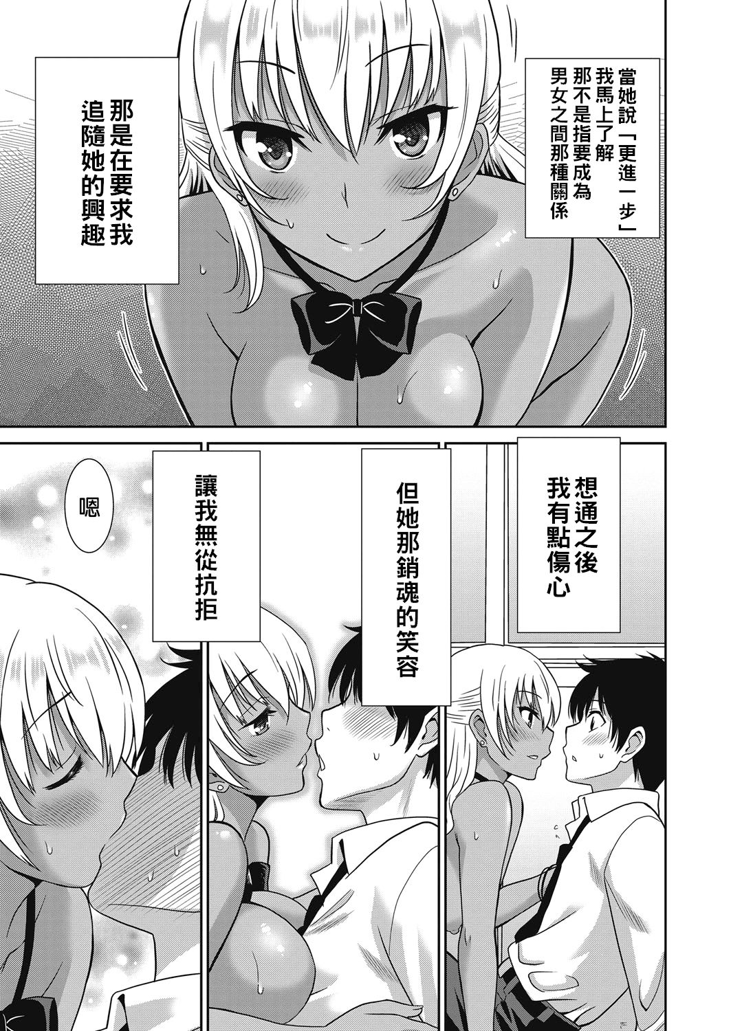 Hentai Otome | Pervy Gir - Page 11