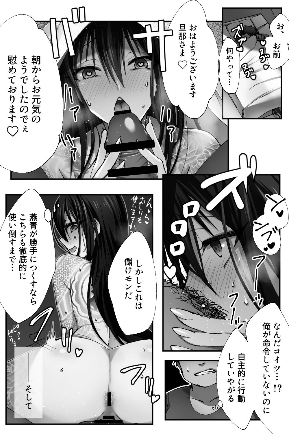 新宿のアサが洗脳されて女装しつつあれこれ - Page 11