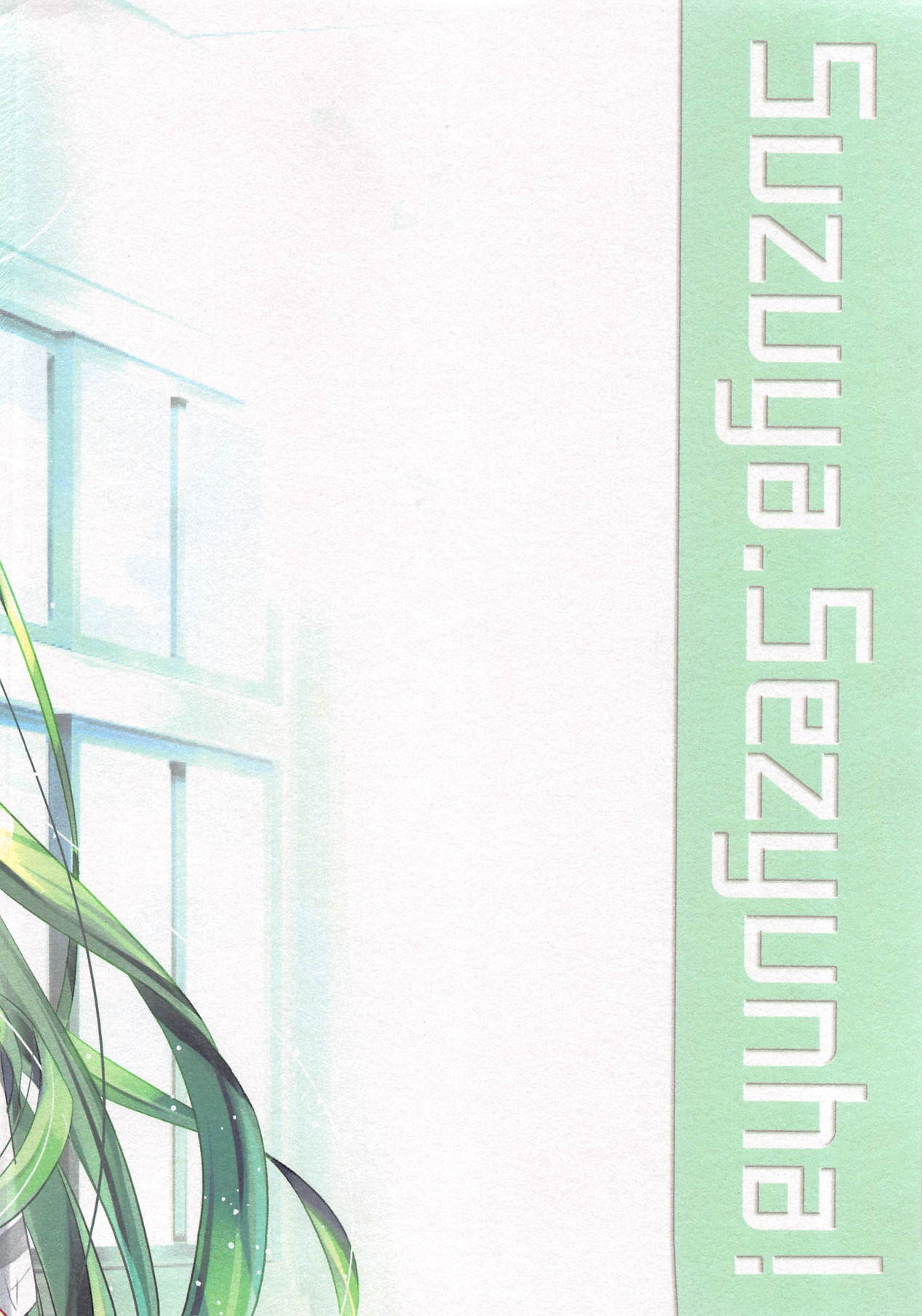 Suzuya, Seijunha! - Page 20