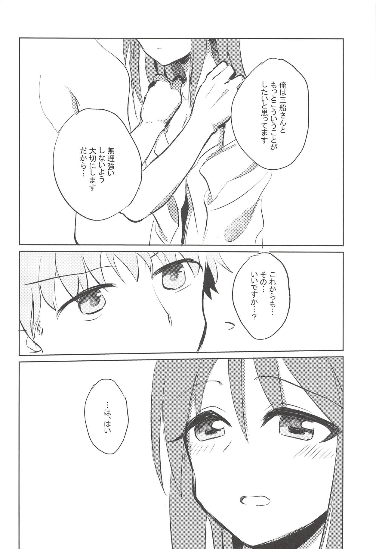 Himeyaka Naru Juuyoku - Page 15