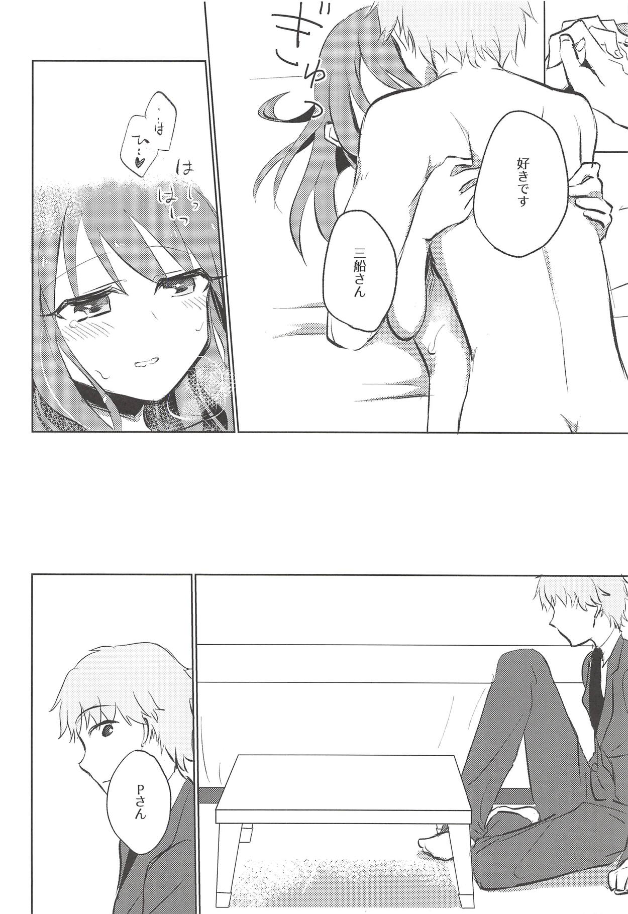 Himeyaka Naru Juuyoku - Page 29