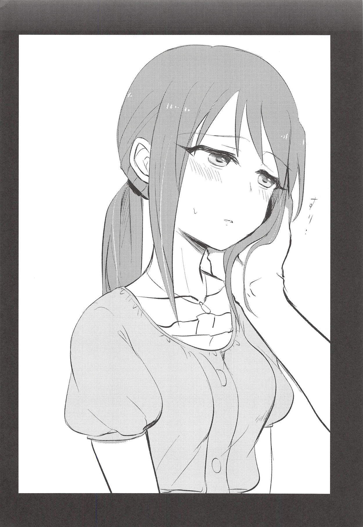 Himeyaka Naru Juuyoku - Page 31
