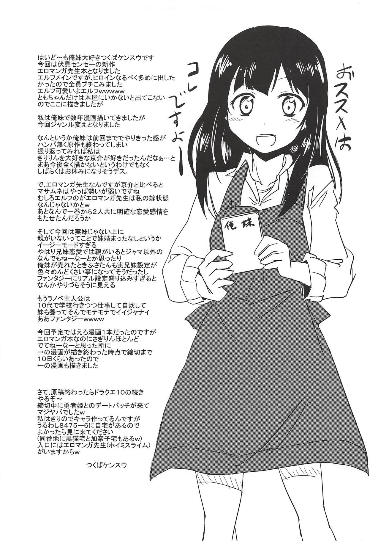 Anata ni Okuru Ero Novel - Page 22