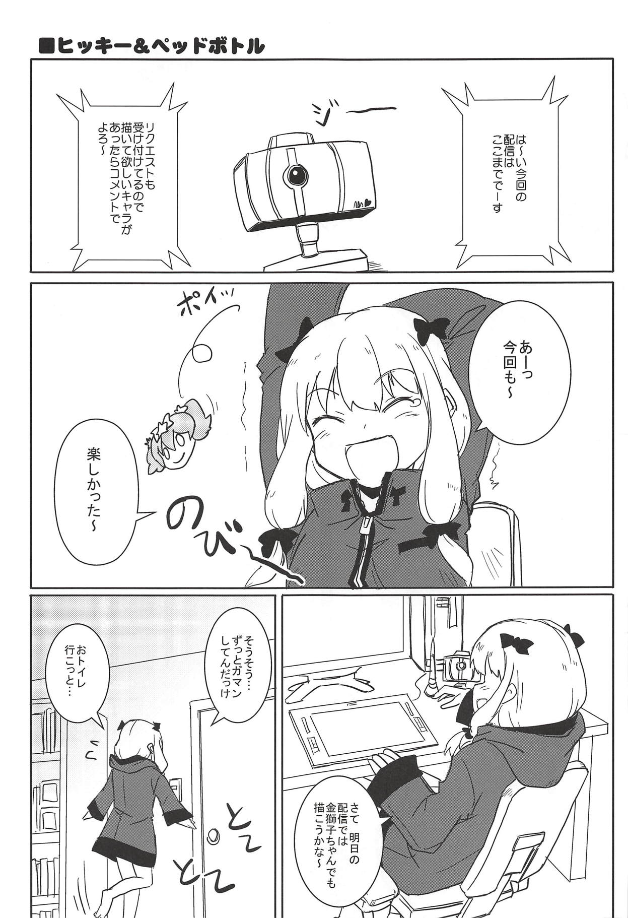 Anata ni Okuru Ero Novel - Page 24