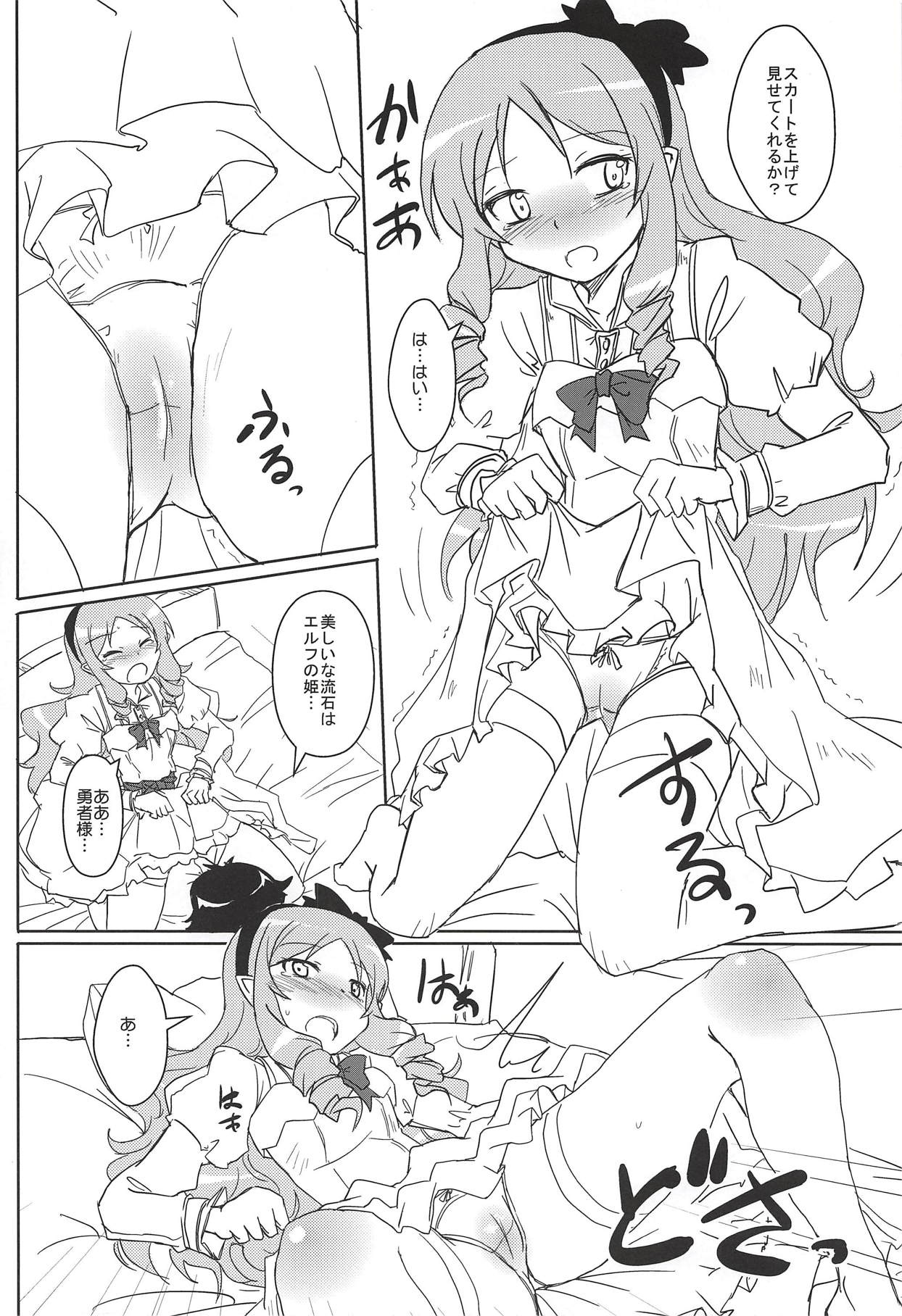 Anata ni Okuru Ero Novel - Page 9
