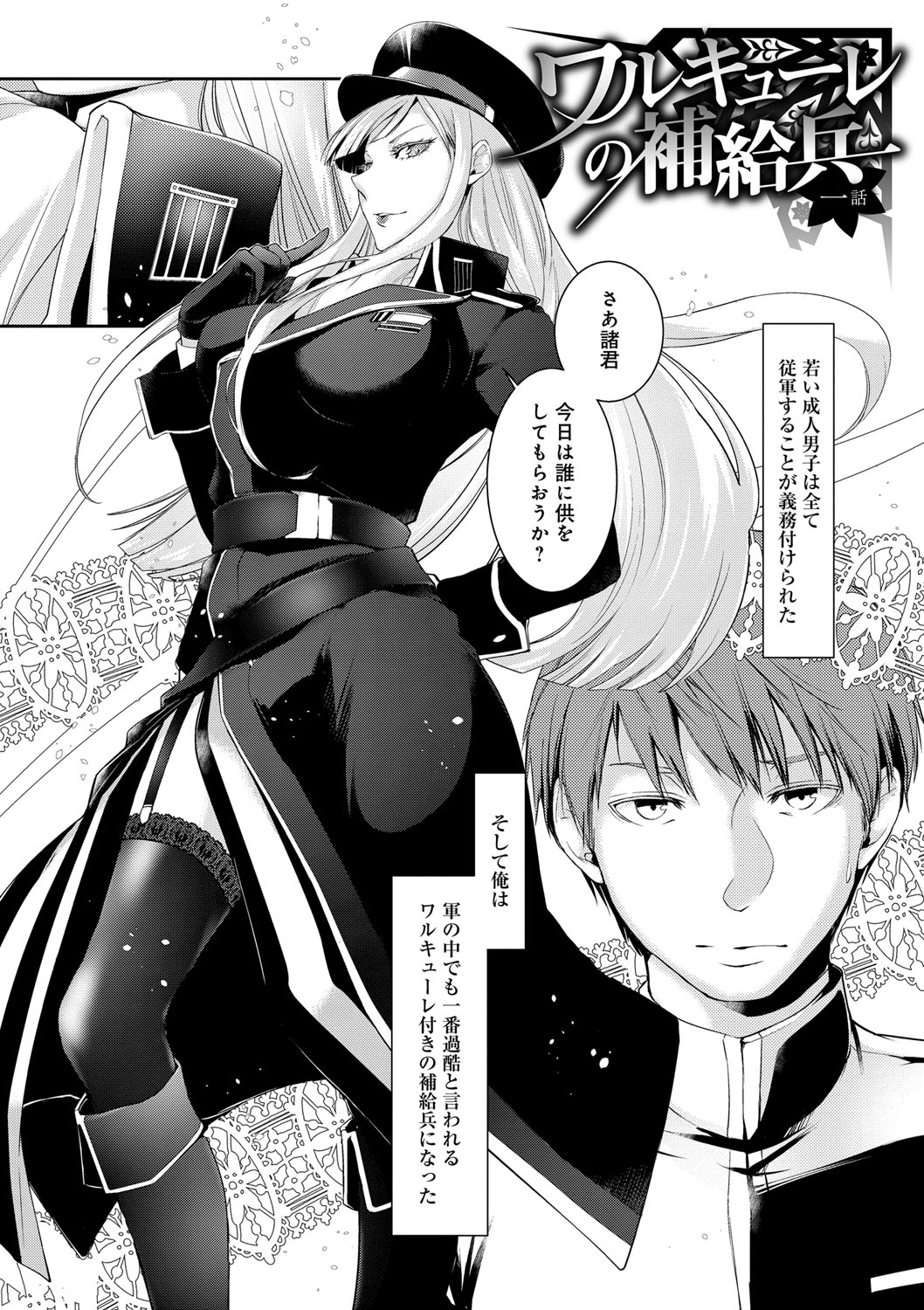 Hirasaka Lament - Page 119