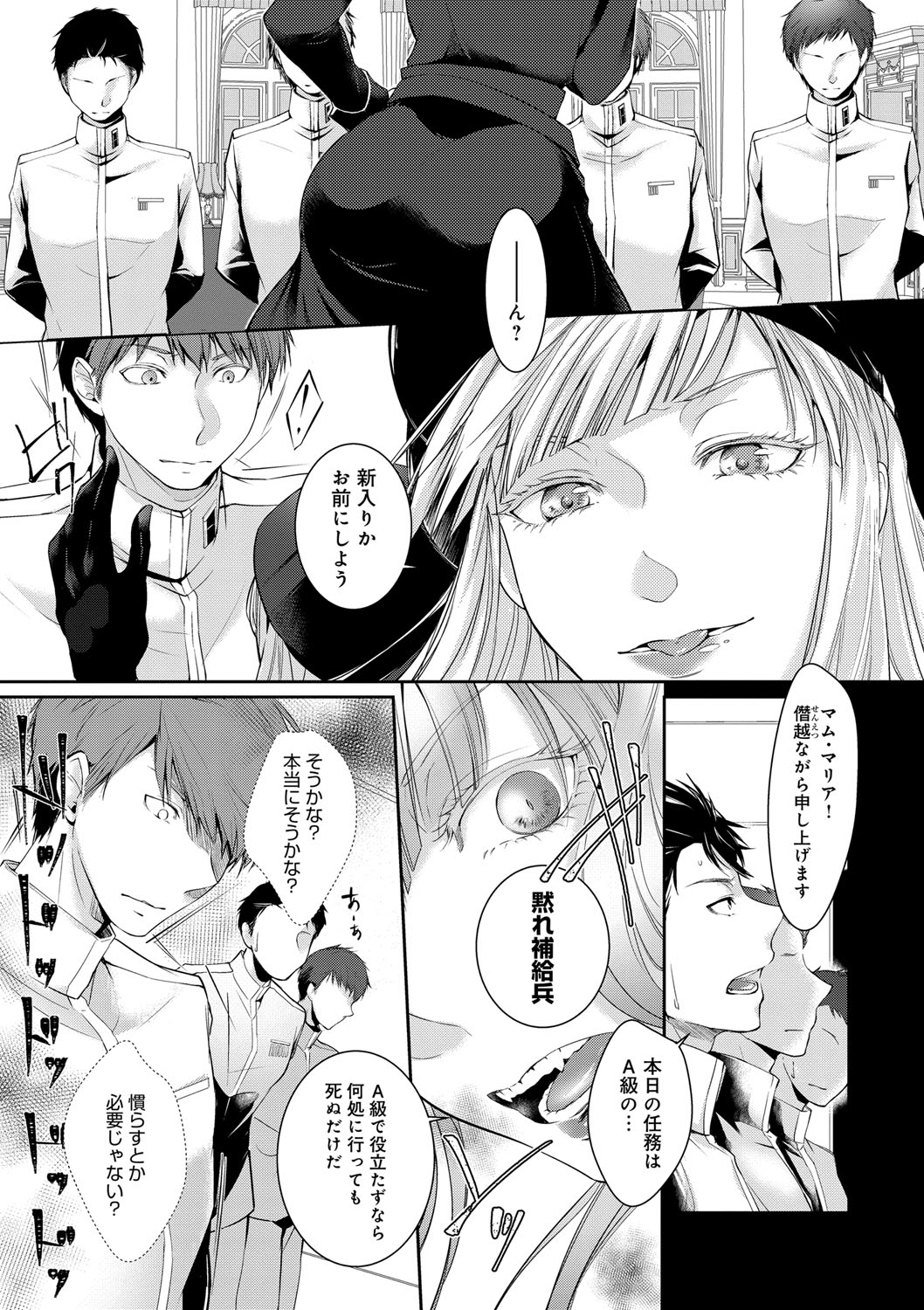 Hirasaka Lament - Page 120