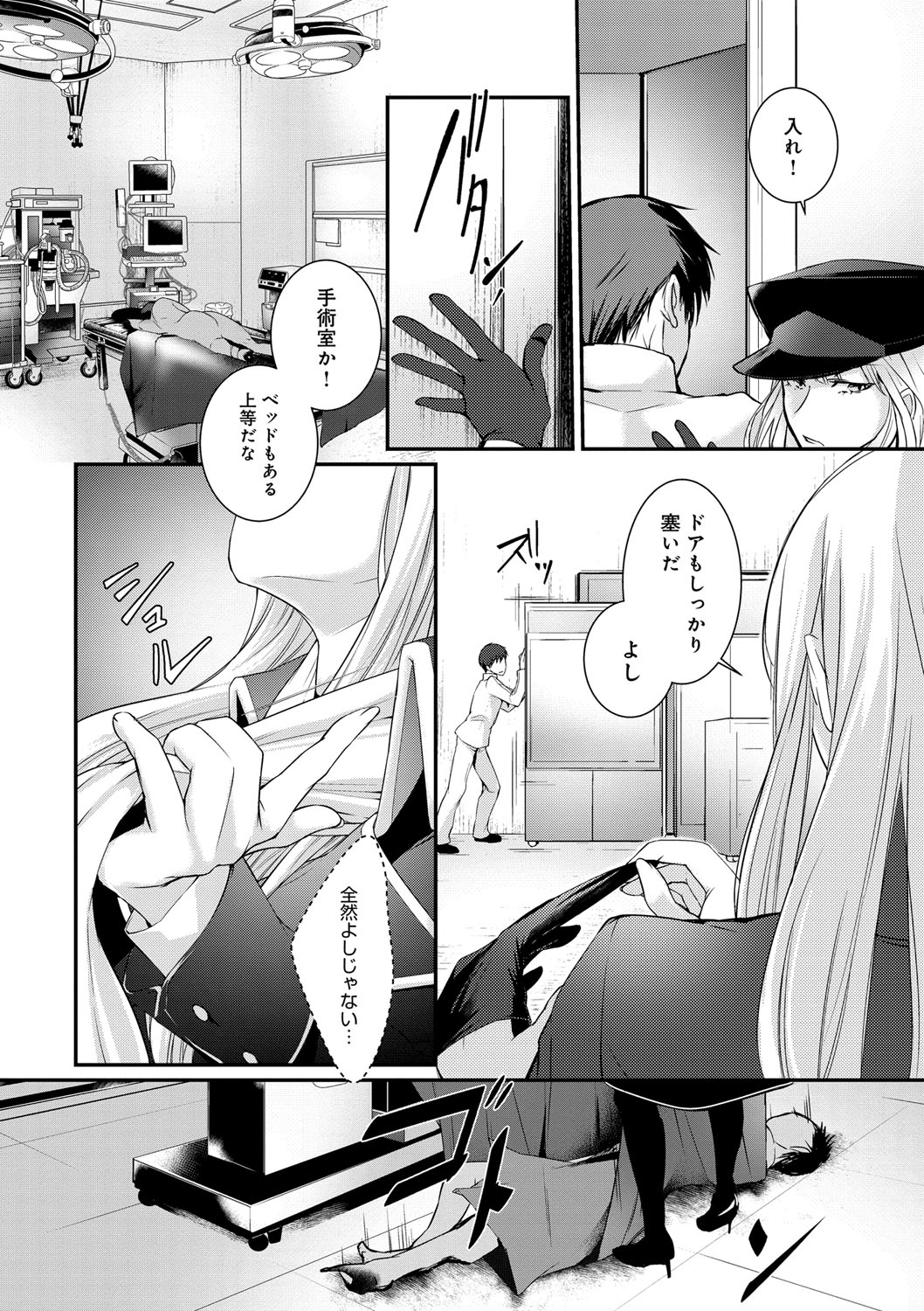 Hirasaka Lament - Page 127