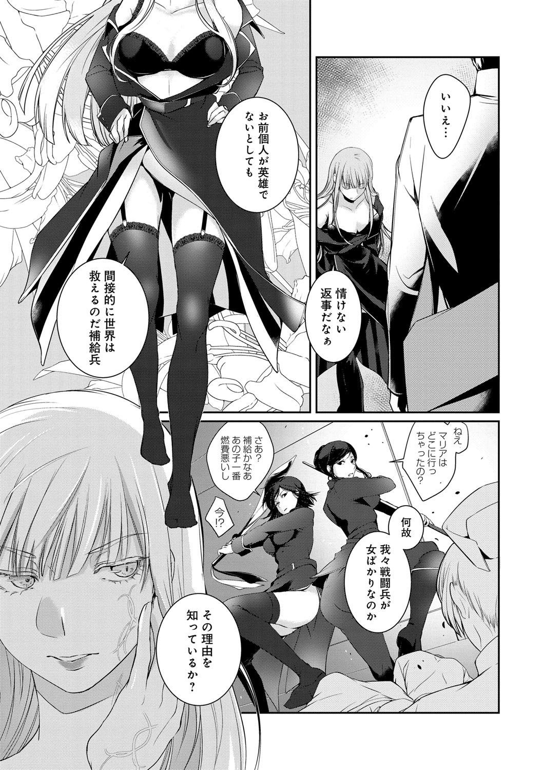 Hirasaka Lament - Page 130