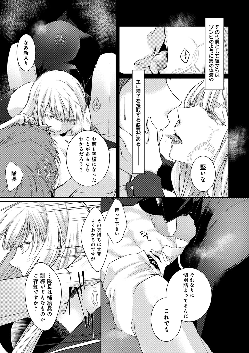Hirasaka Lament - Page 132