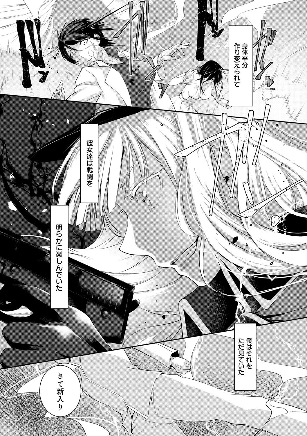 Hirasaka Lament - Page 146